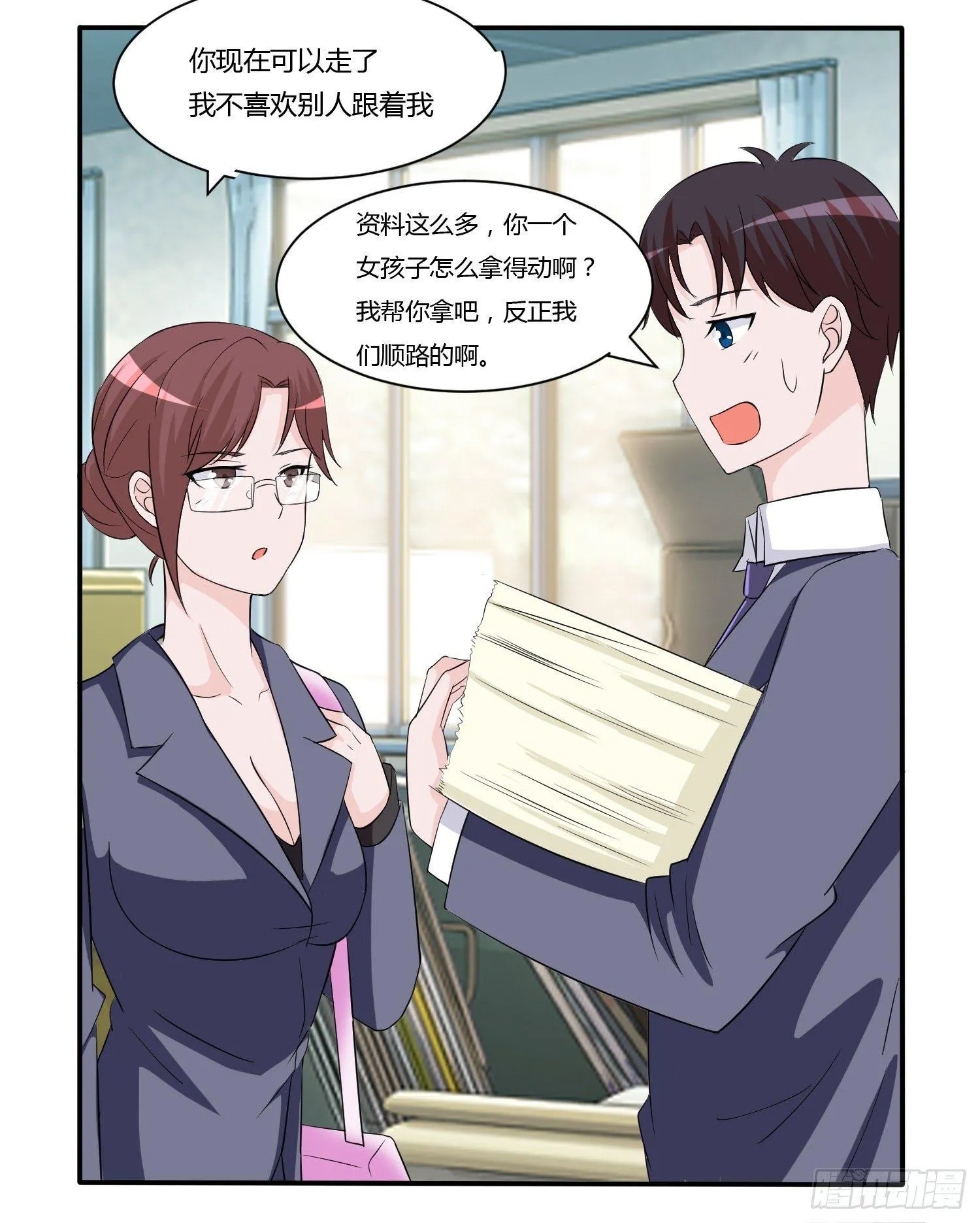 林森喜欢若水什么？ 第60页