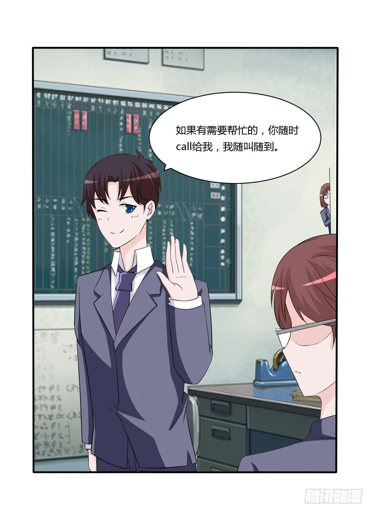 林森喜欢若水什么？ 第64页