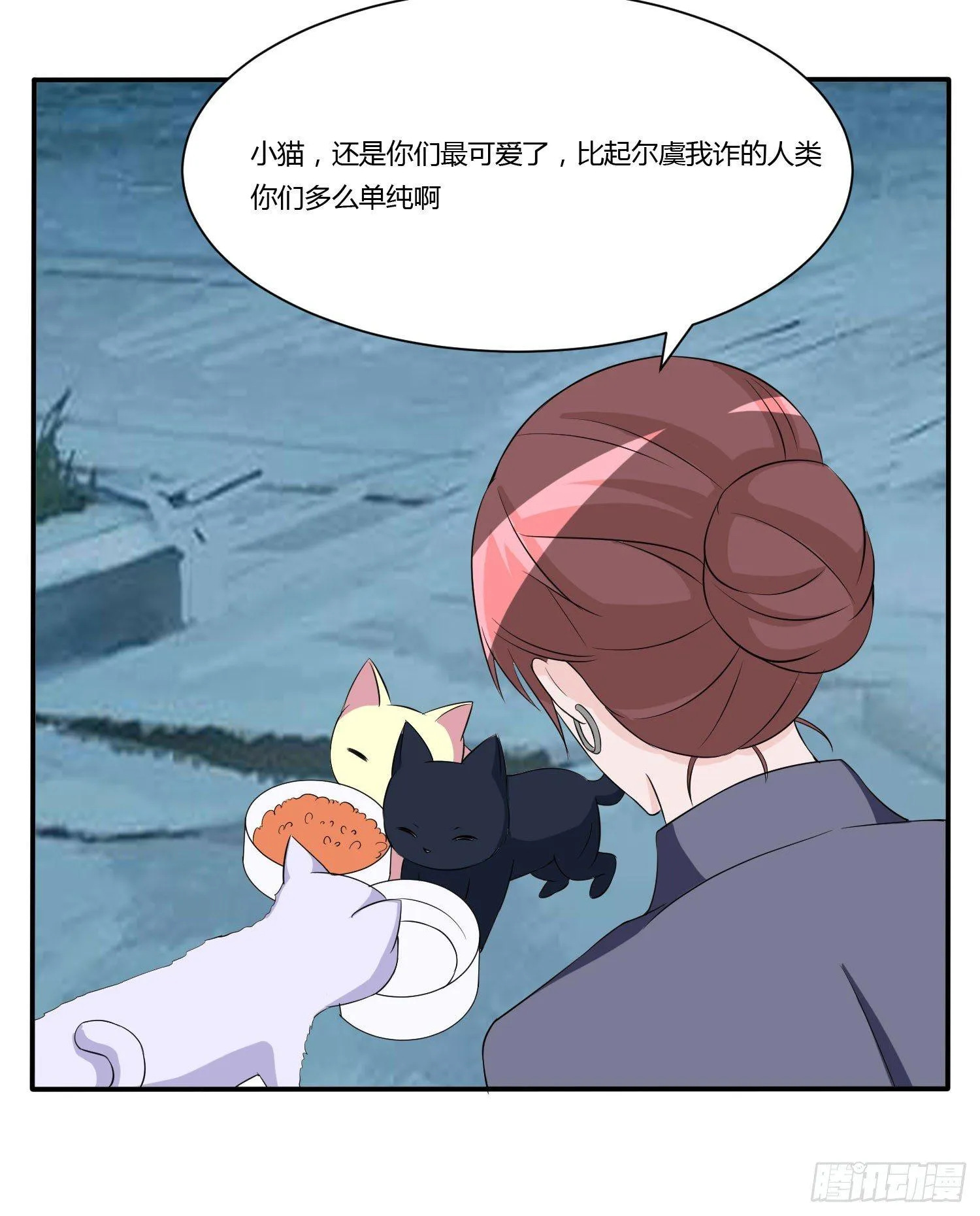 林森喜欢若水什么？ 第74页