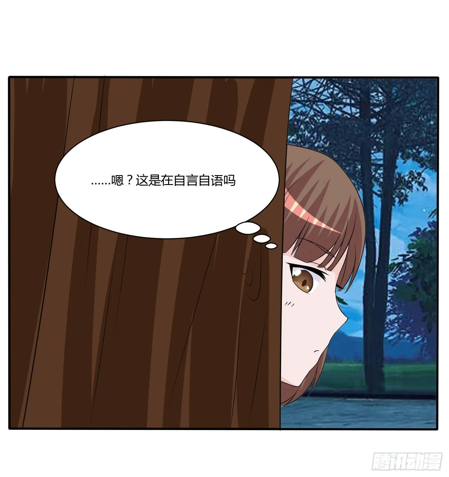 林森喜欢若水什么？ 第75页