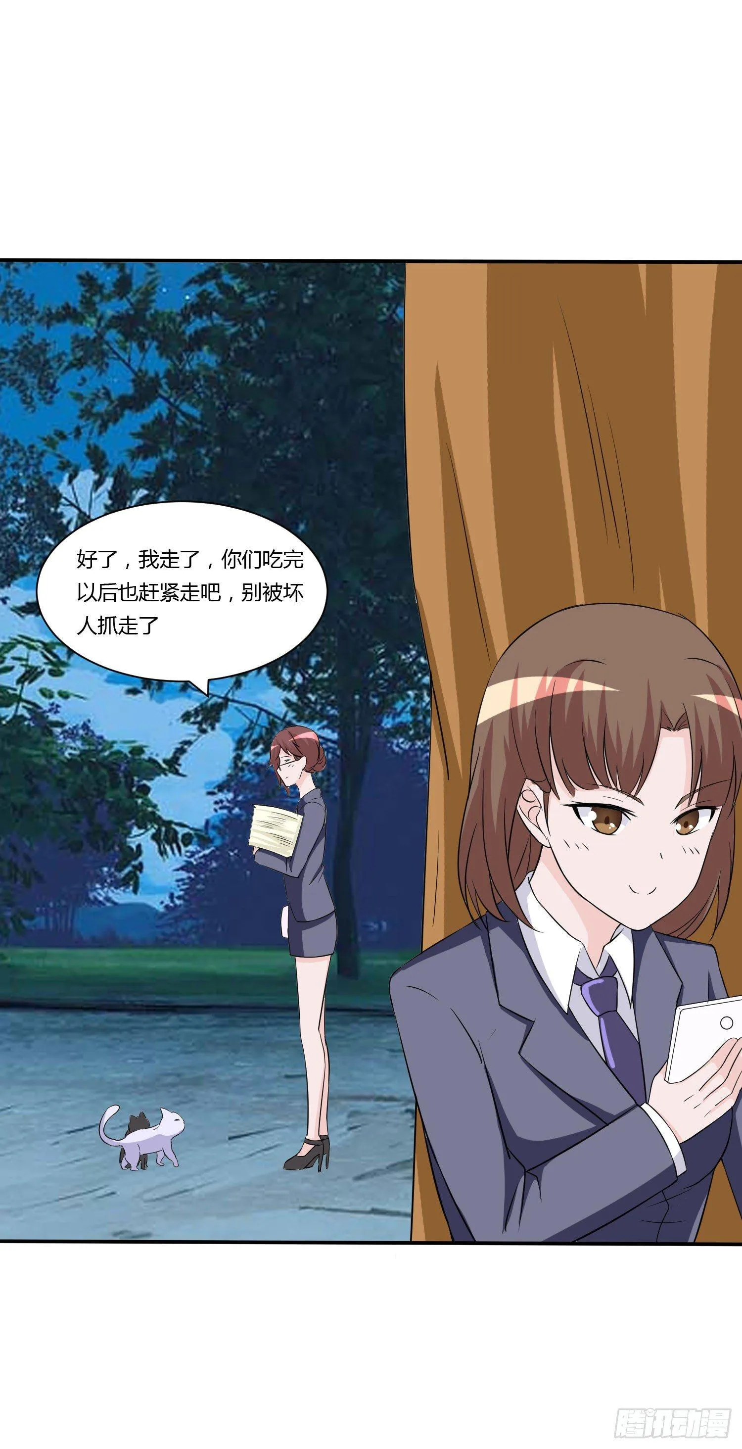 林森喜欢若水什么？ 第81页