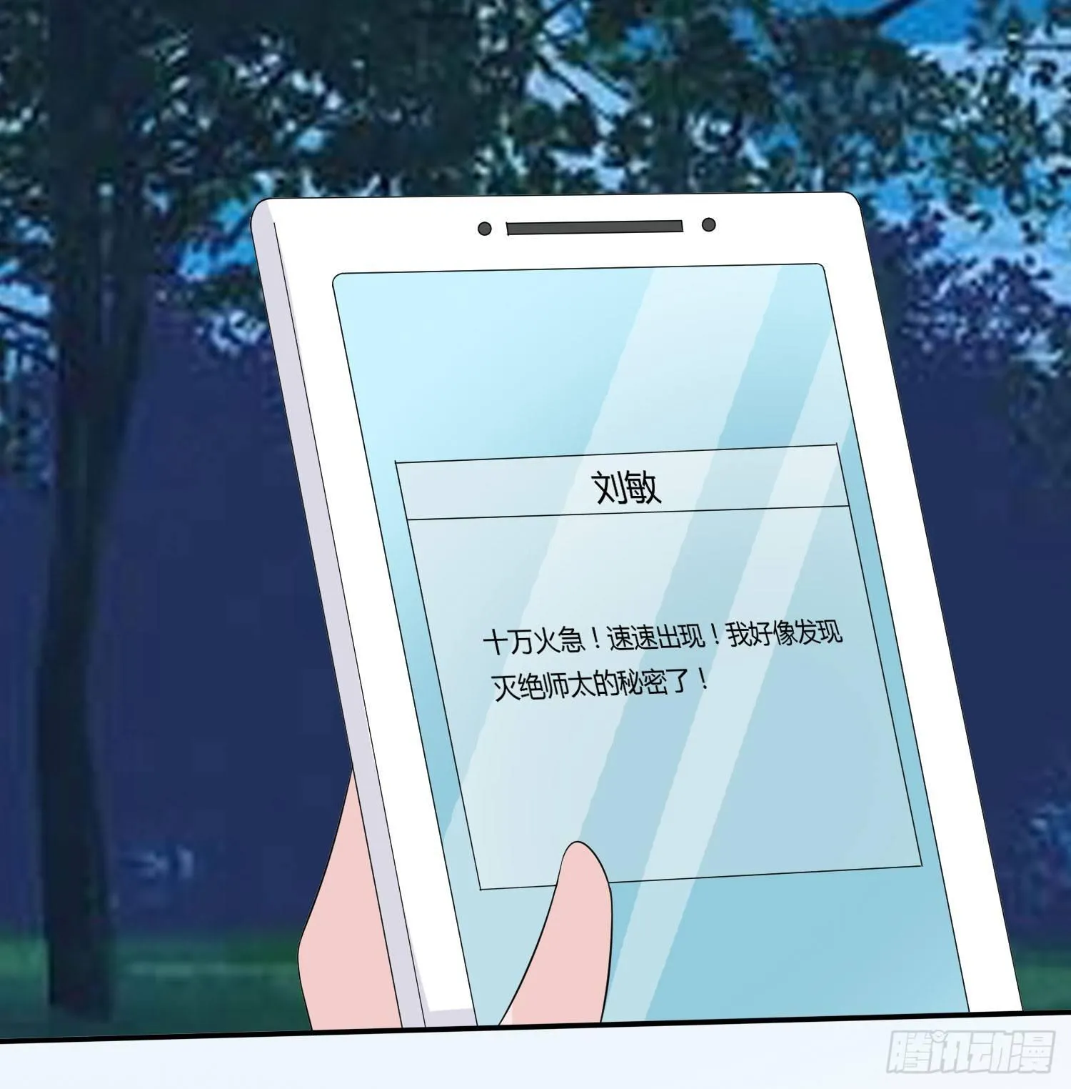 林森喜欢若水什么？ 第82页