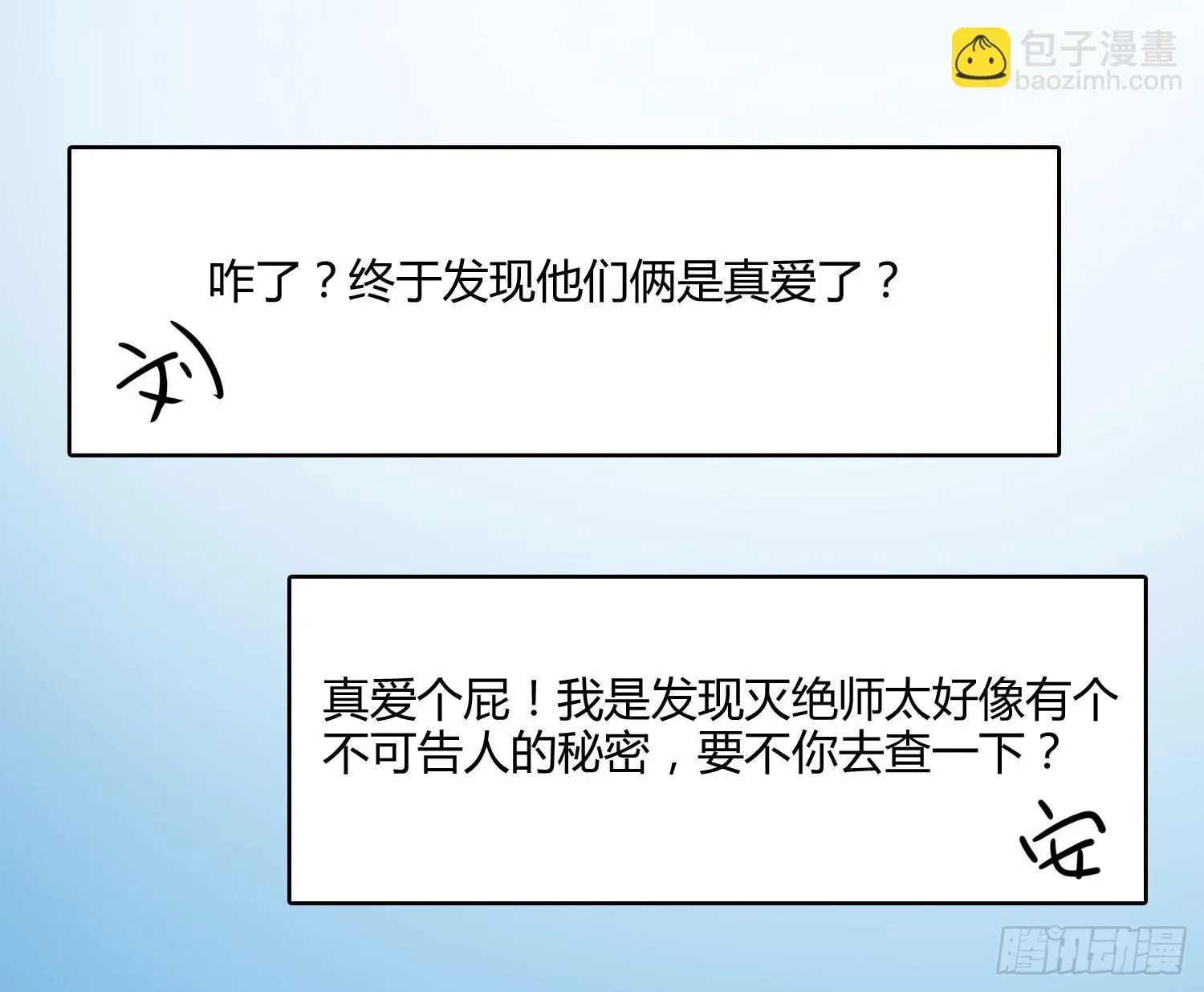 林森喜欢若水什么？ 第84页