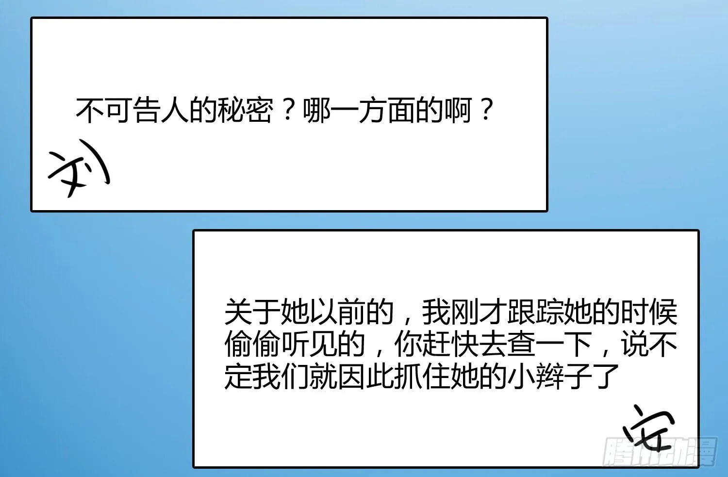 林森喜欢若水什么？ 第85页