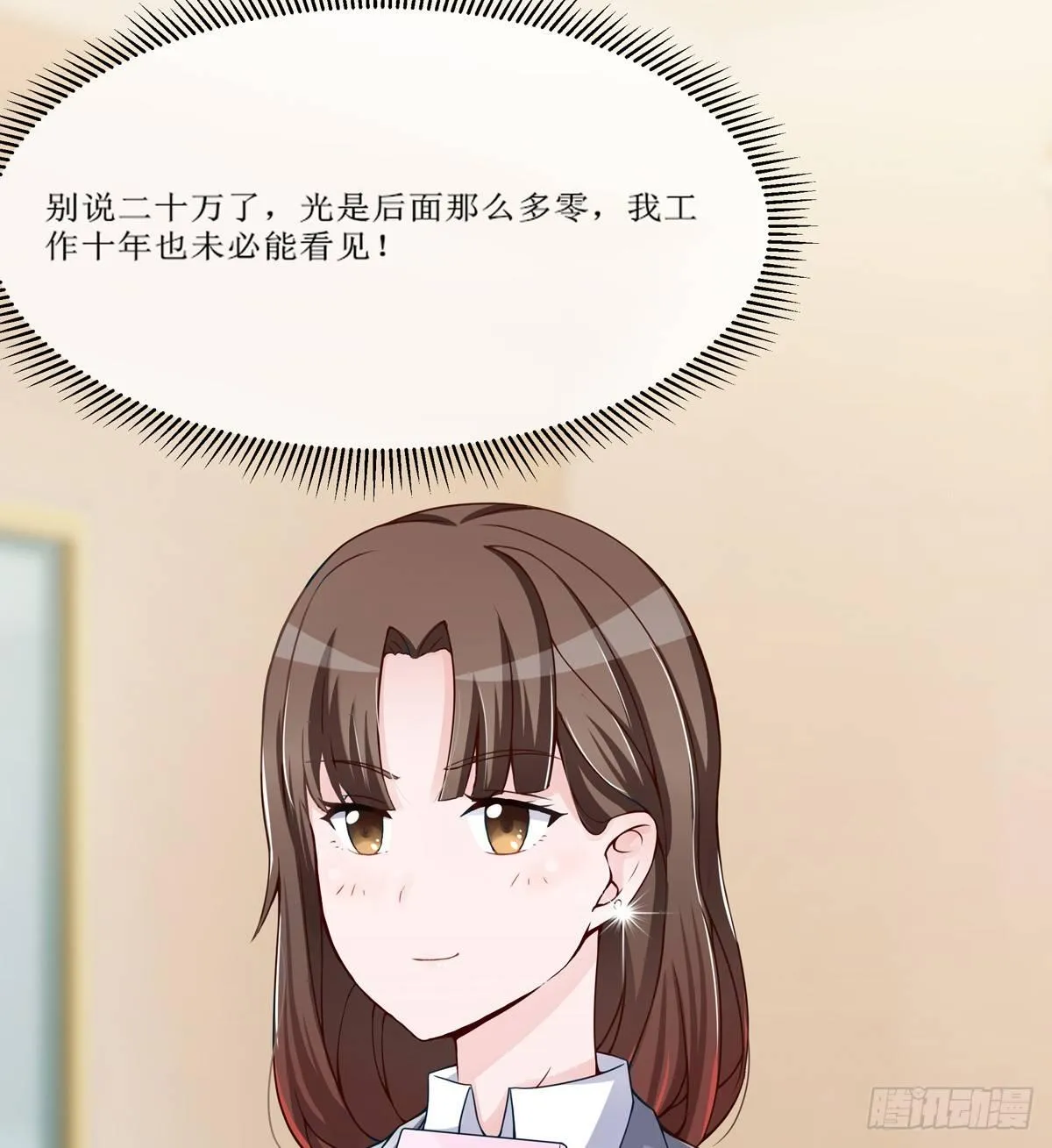 灭绝师太其实也是个温柔的女人 第1页