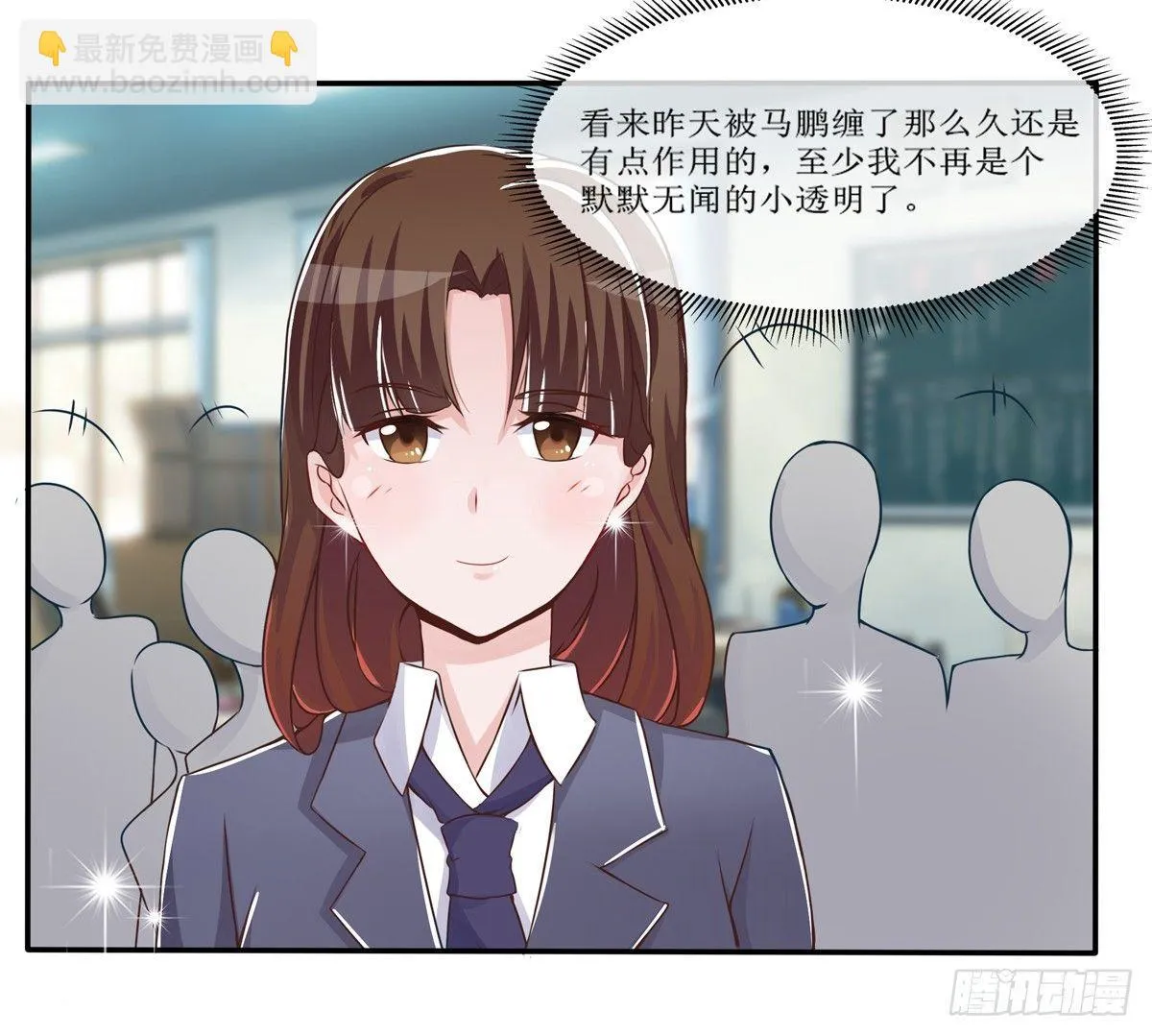 灭绝师太其实也是个温柔的女人 第7页