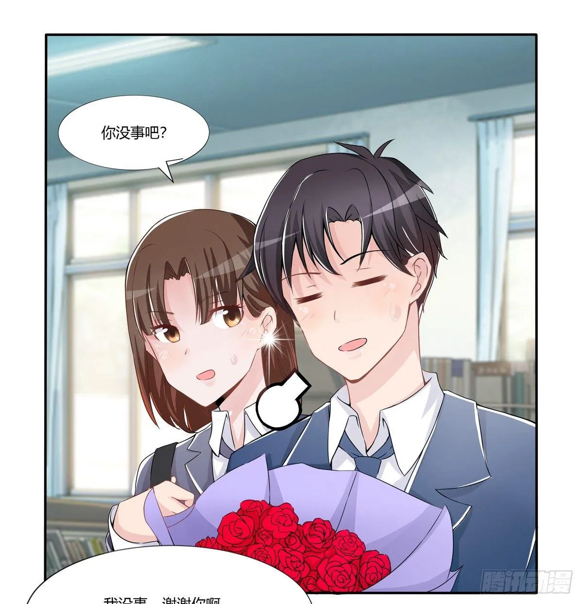 灭绝师太其实也是个温柔的女人 第12页