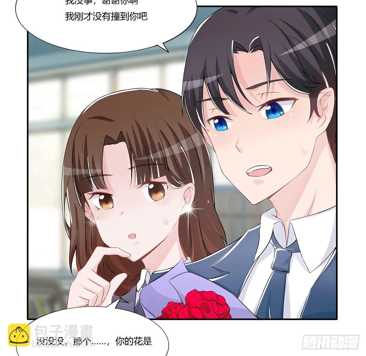 灭绝师太其实也是个温柔的女人 第13页