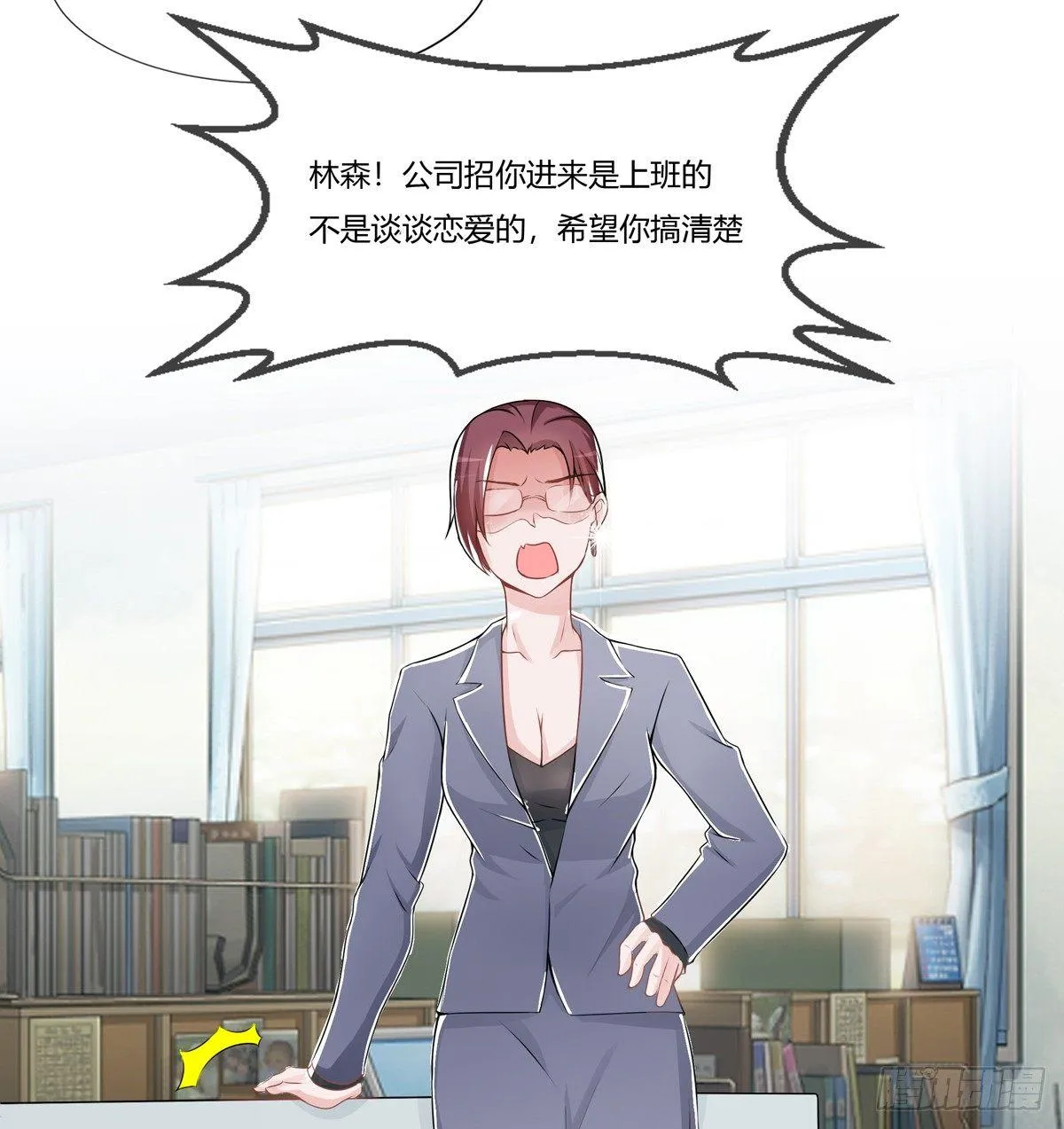 灭绝师太其实也是个温柔的女人 第14页