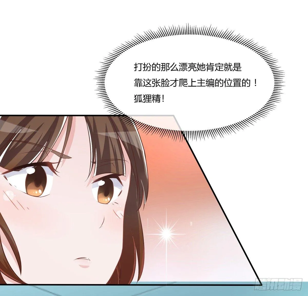 灭绝师太其实也是个温柔的女人 第16页