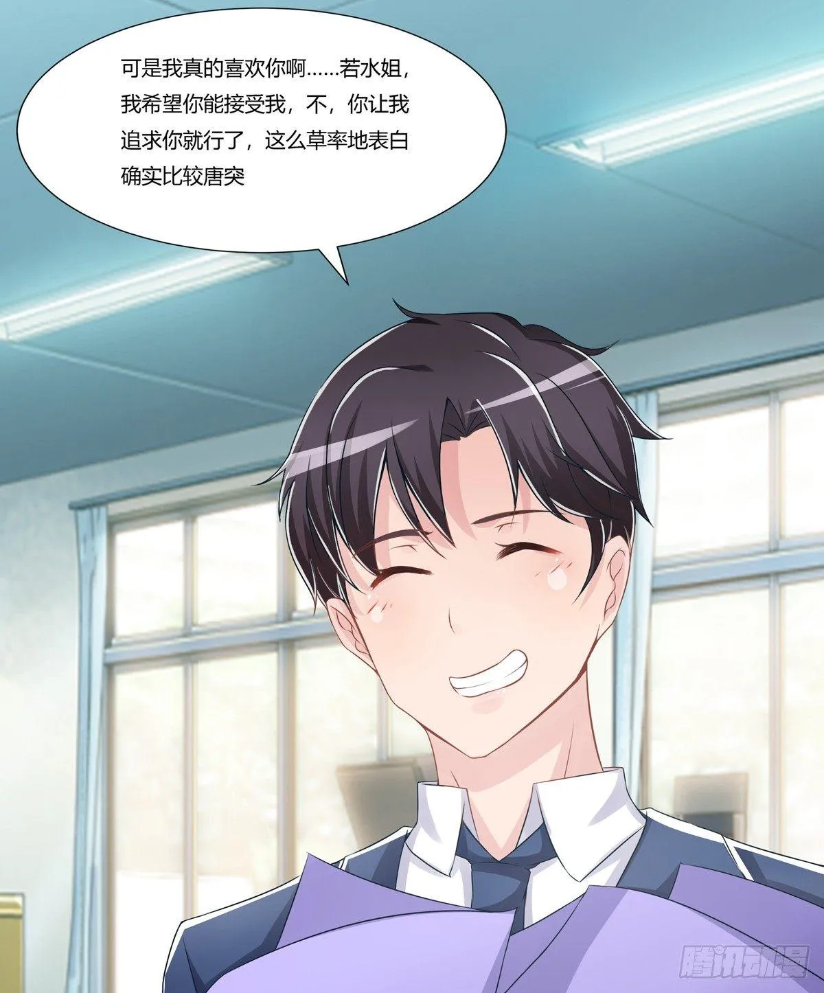 灭绝师太其实也是个温柔的女人 第17页