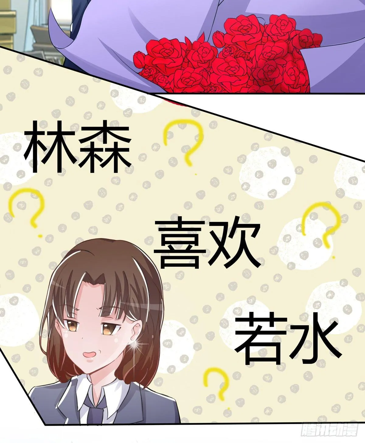 灭绝师太其实也是个温柔的女人 第18页