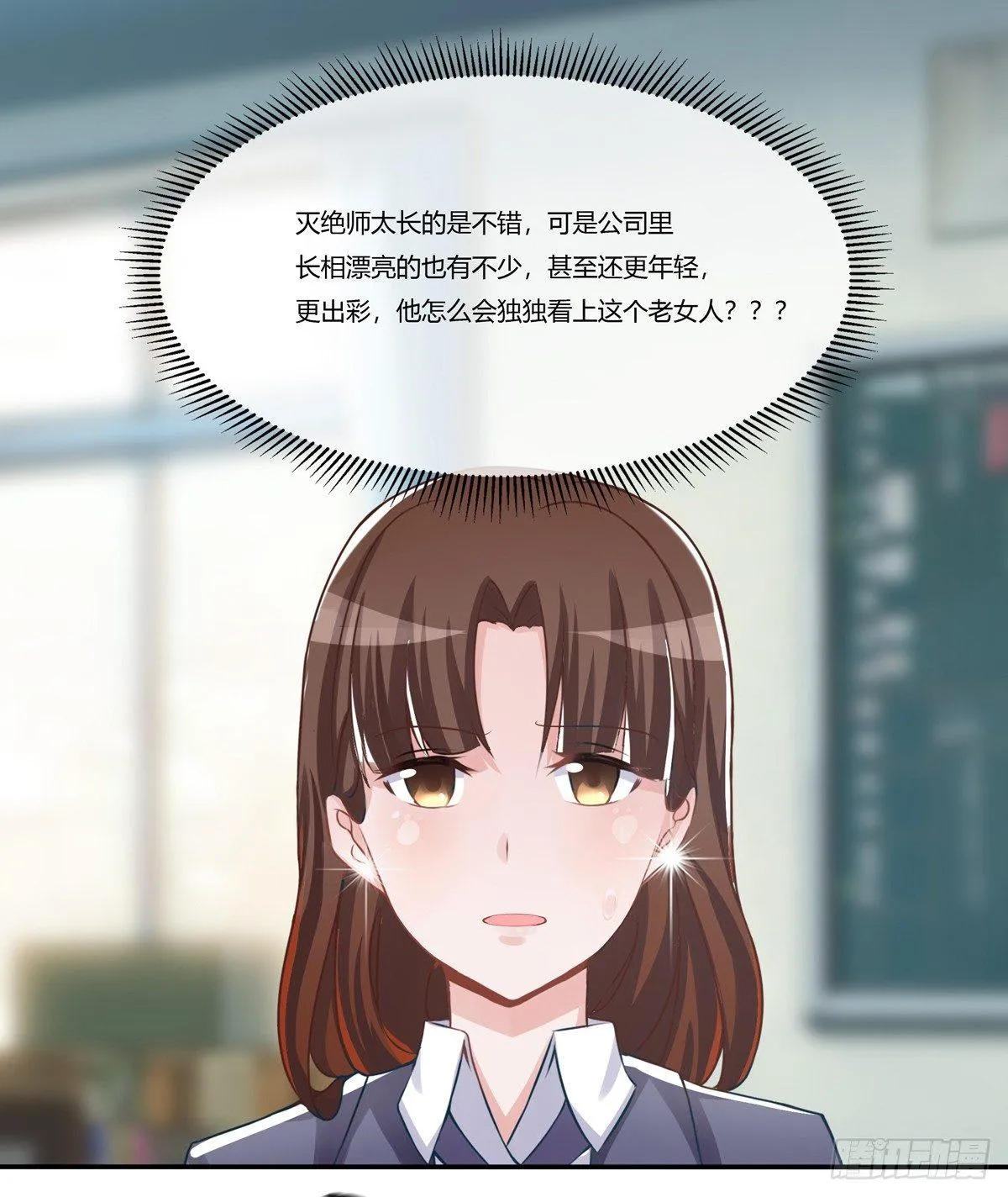 灭绝师太其实也是个温柔的女人 第20页
