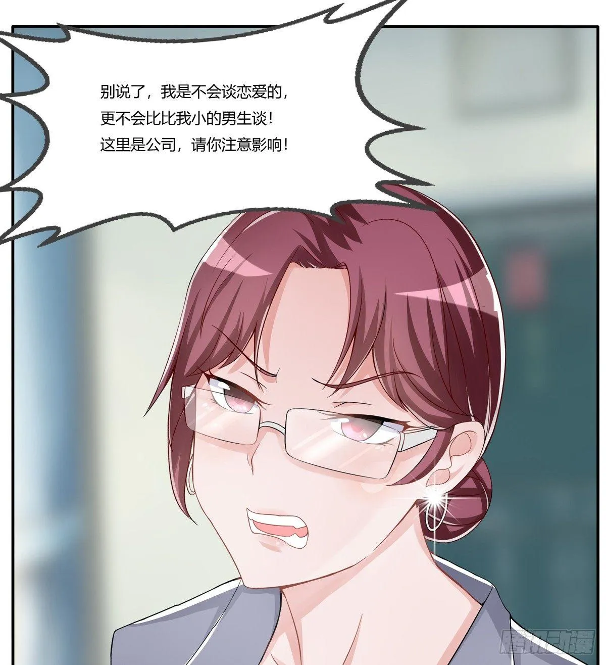 灭绝师太其实也是个温柔的女人 第22页