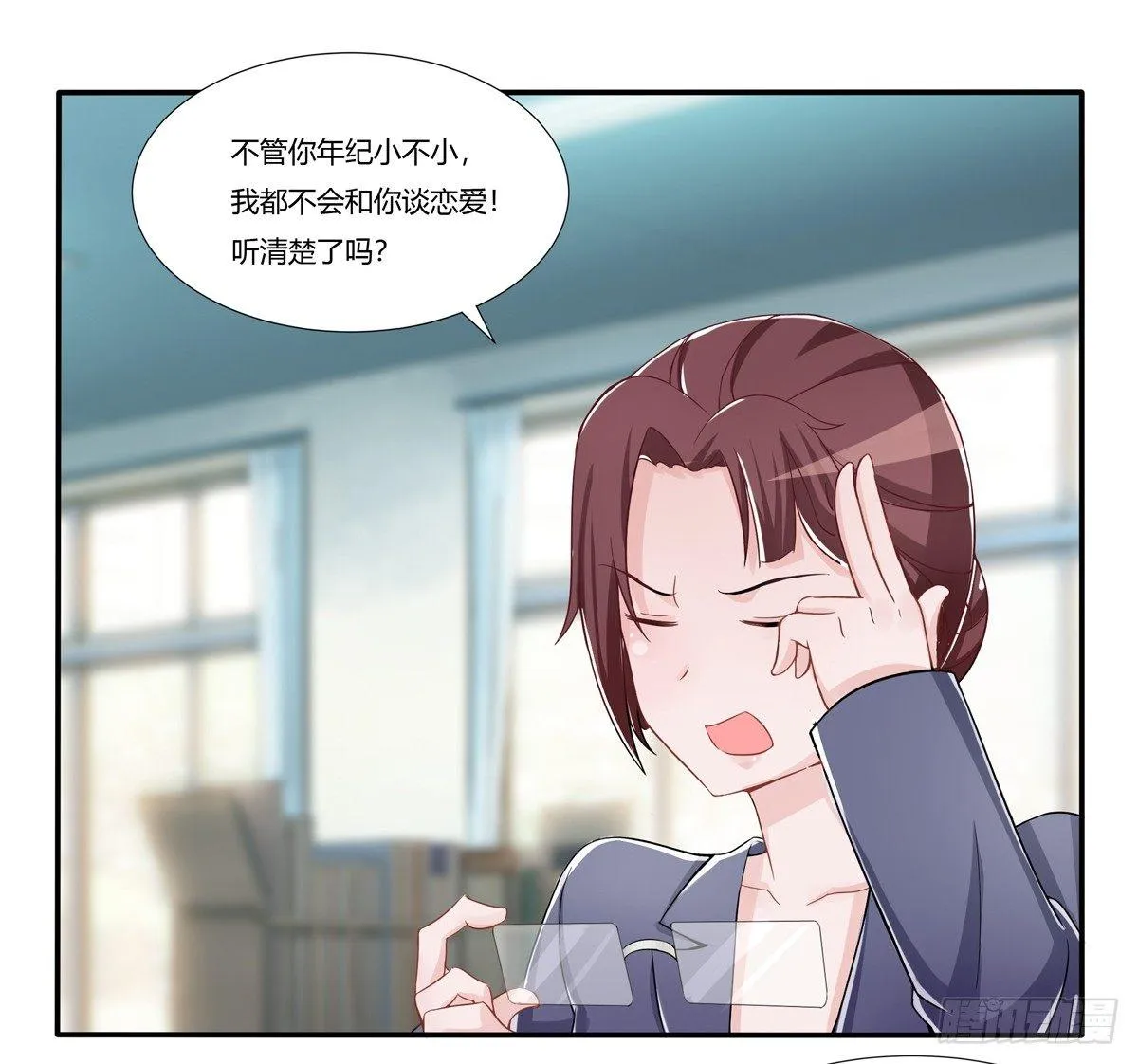 灭绝师太其实也是个温柔的女人 第25页
