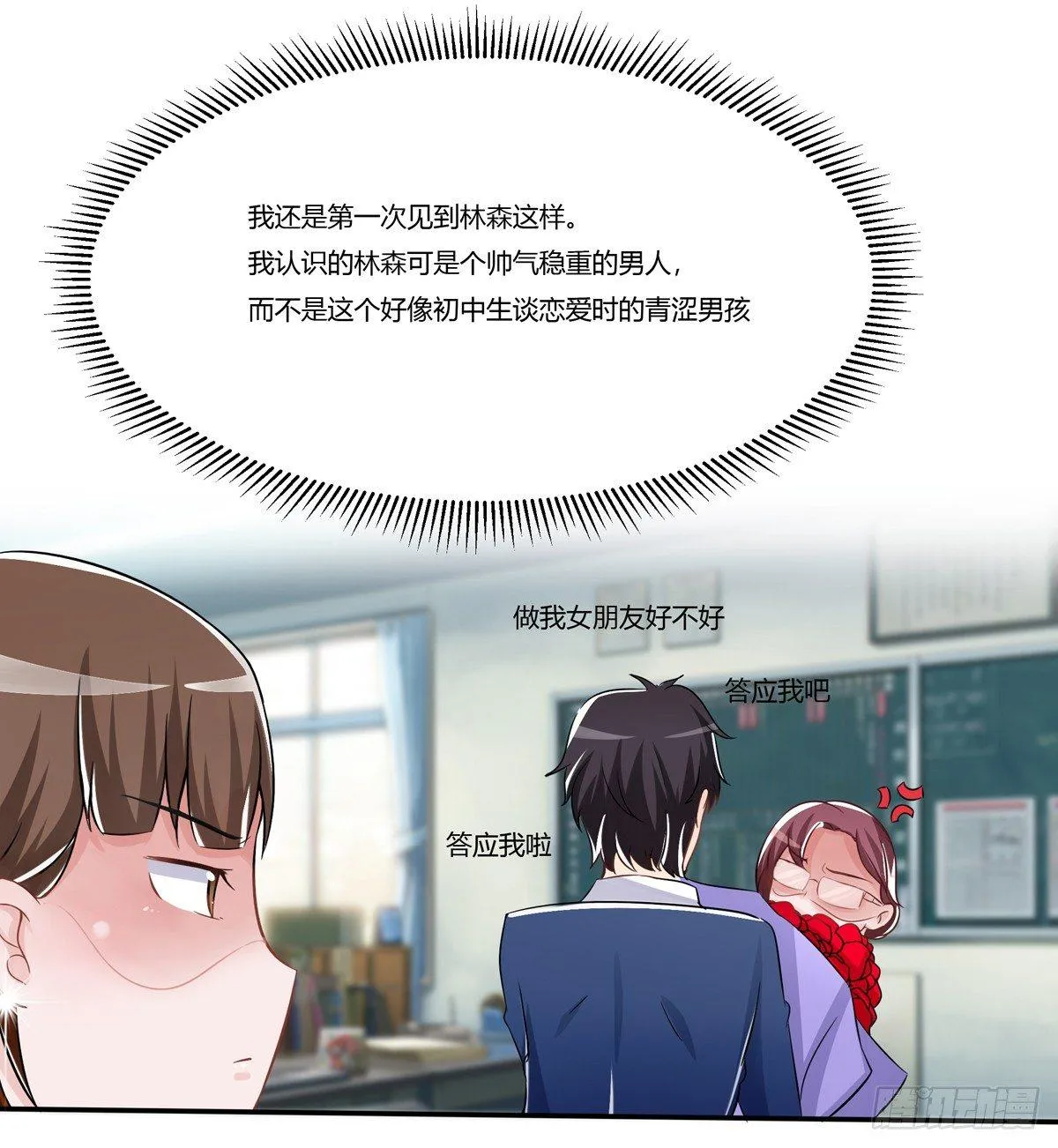 灭绝师太其实也是个温柔的女人 第27页