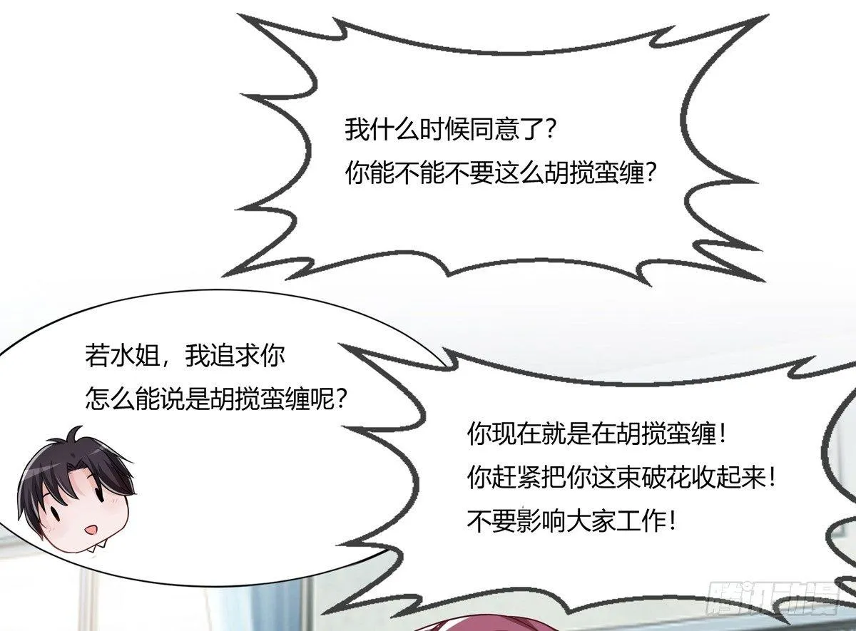 灭绝师太其实也是个温柔的女人 第28页