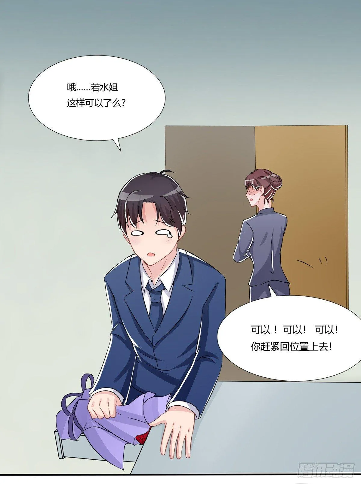 灭绝师太其实也是个温柔的女人 第30页