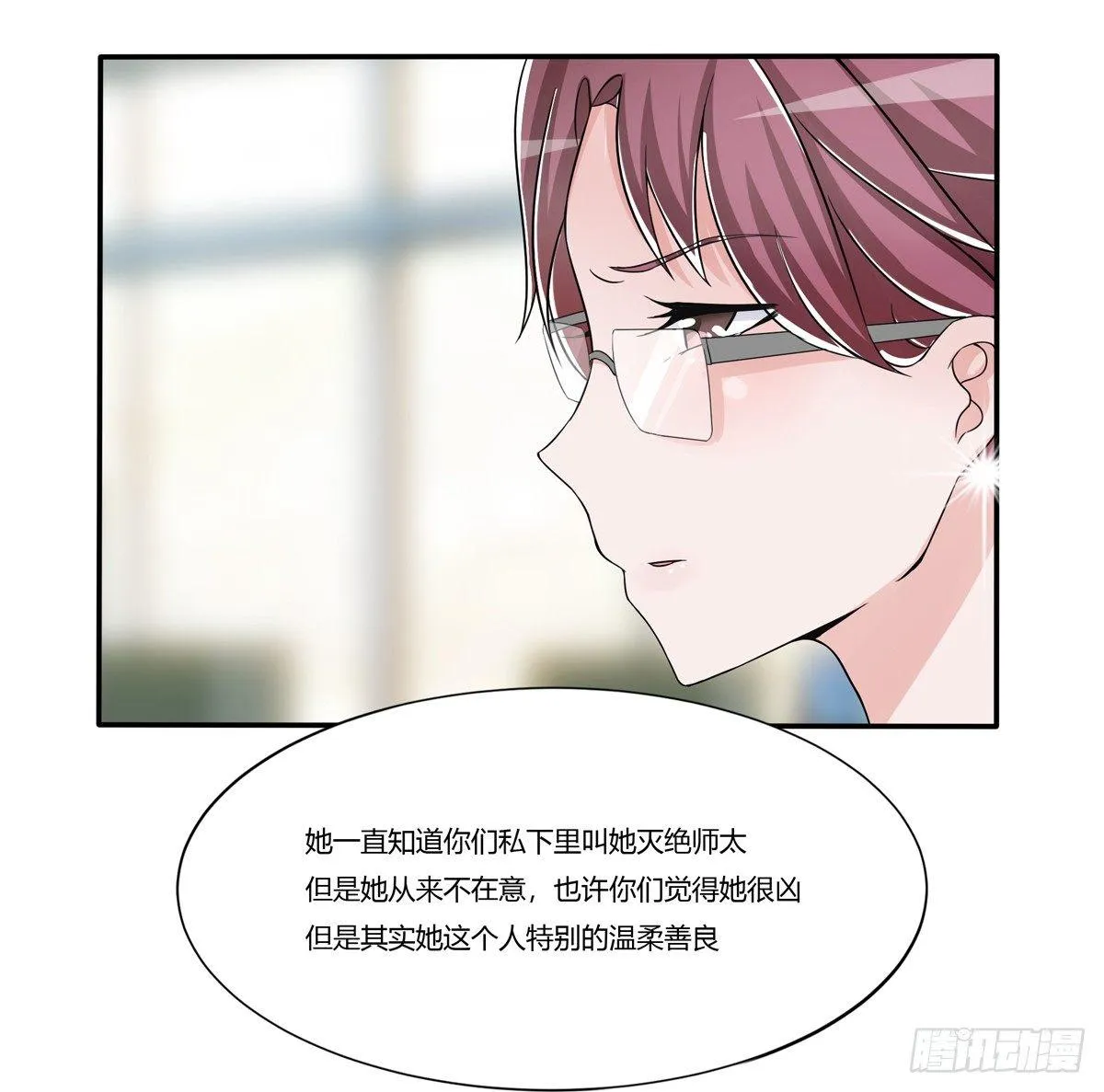 灭绝师太其实也是个温柔的女人 第36页