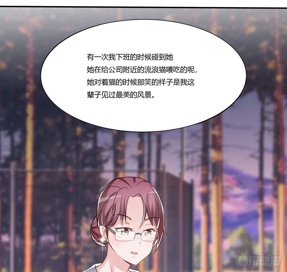 灭绝师太其实也是个温柔的女人 第37页