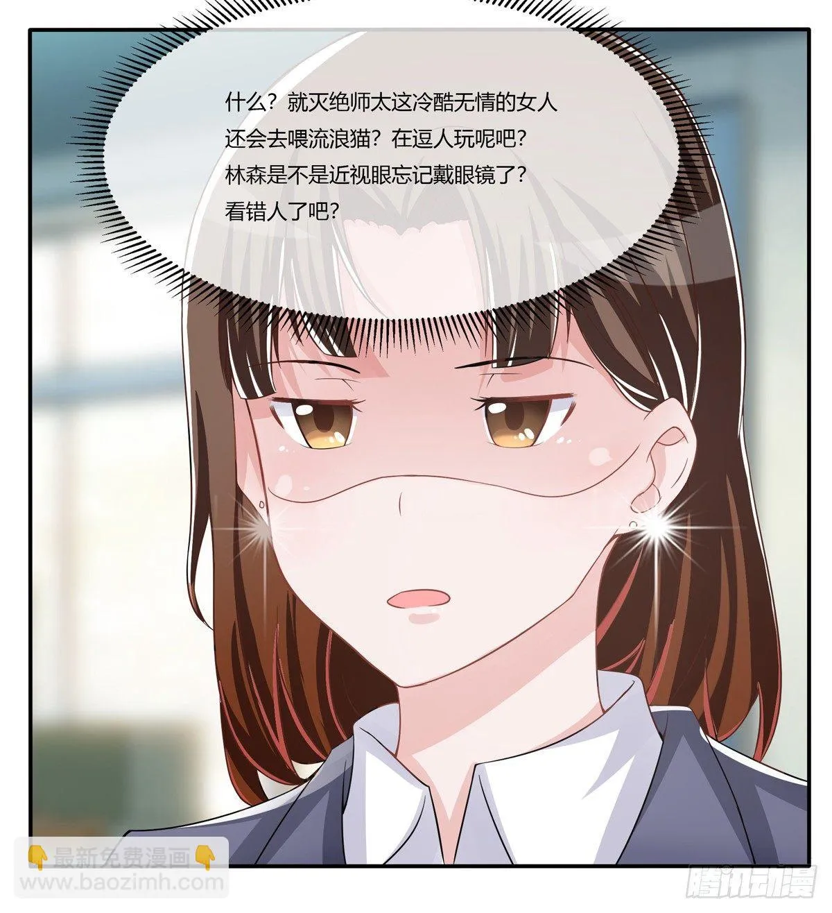 灭绝师太其实也是个温柔的女人 第39页