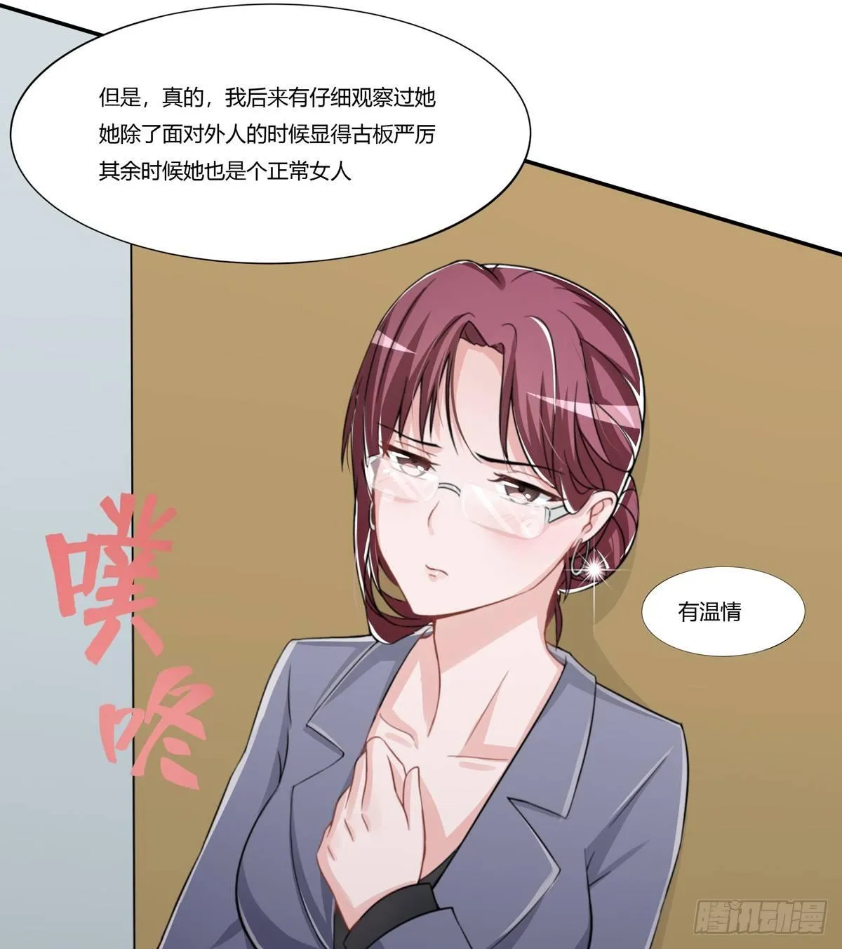 灭绝师太其实也是个温柔的女人 第41页