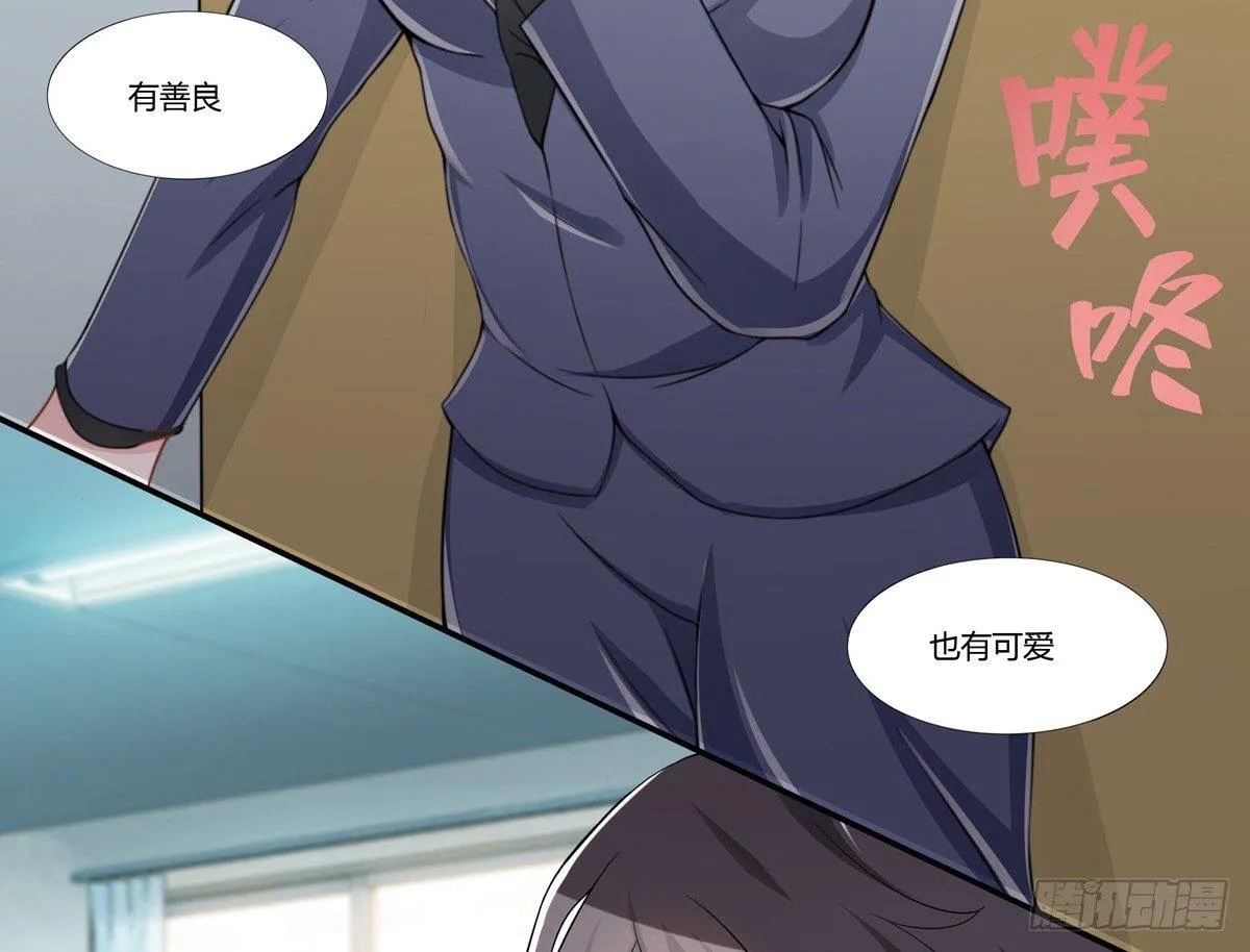 灭绝师太其实也是个温柔的女人 第42页