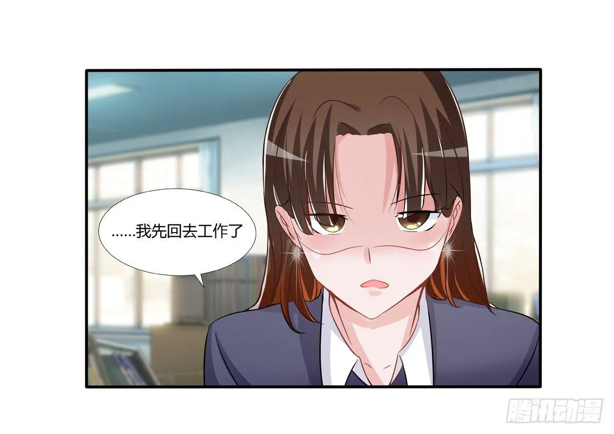 灭绝师太其实也是个温柔的女人 第45页