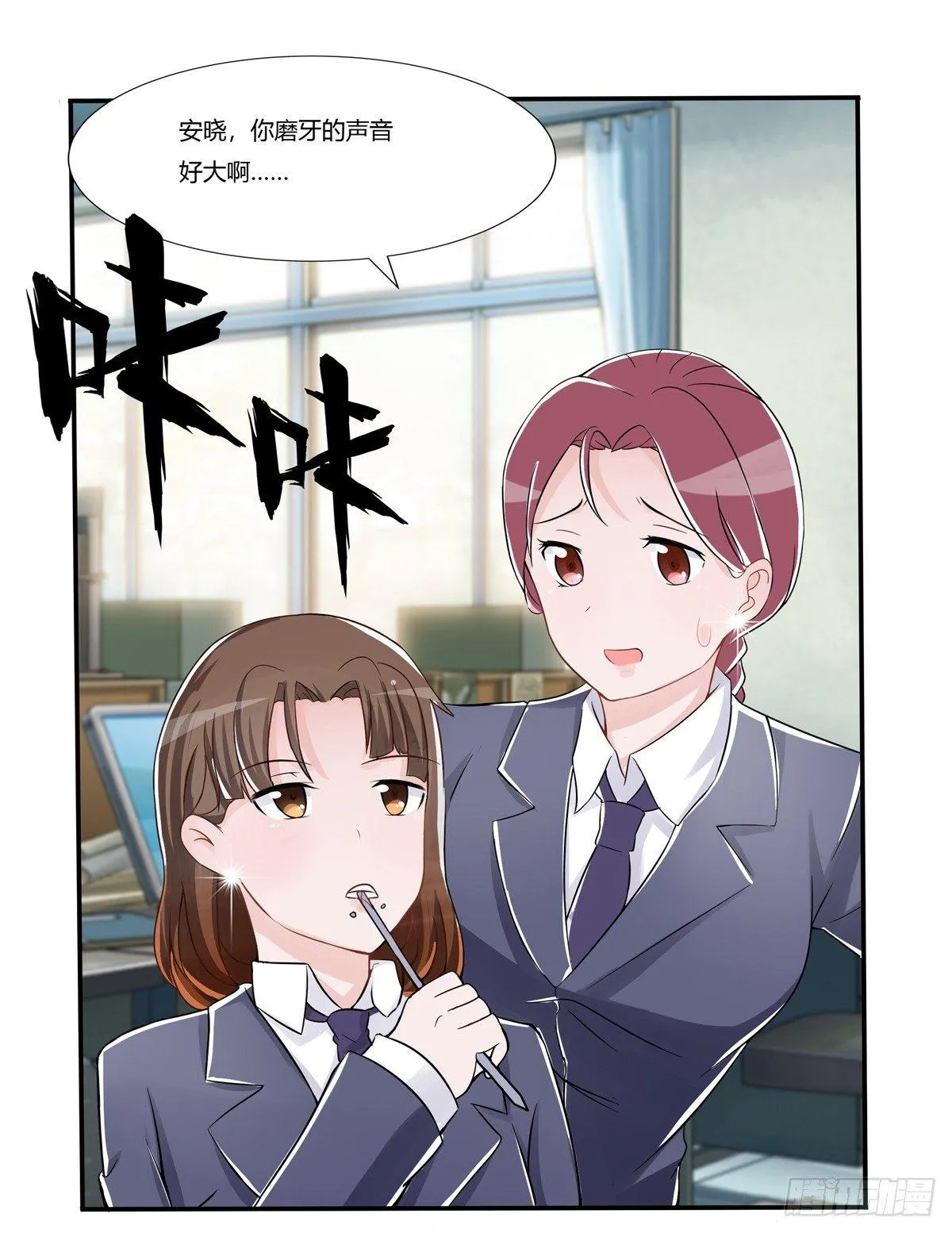 灭绝师太其实也是个温柔的女人 第47页