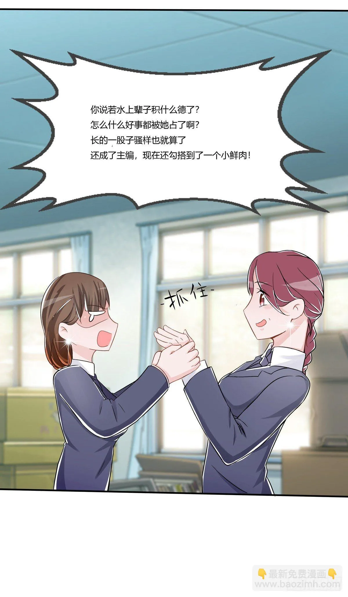 灭绝师太其实也是个温柔的女人 第48页