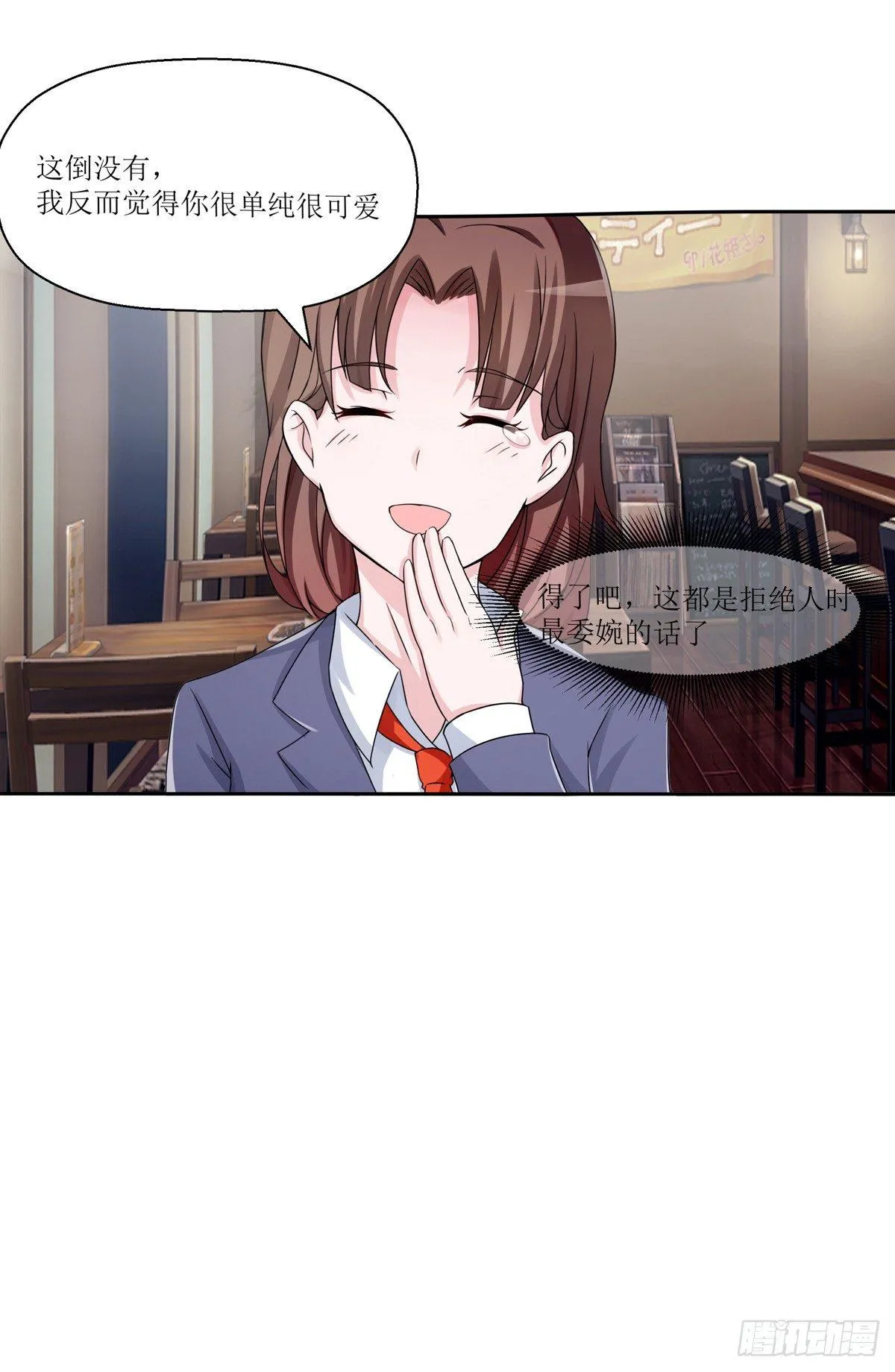 秘密君刚让我得到这些钱可不能放弃 第4页