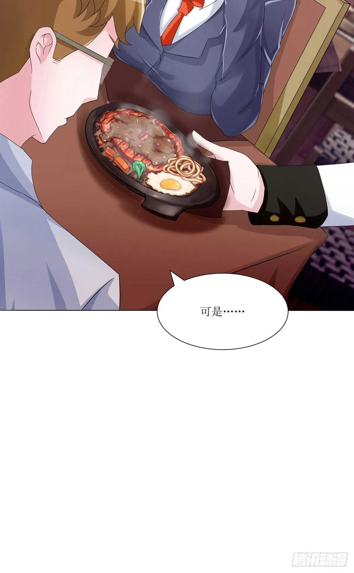 秘密君刚让我得到这些钱可不能放弃 第8页