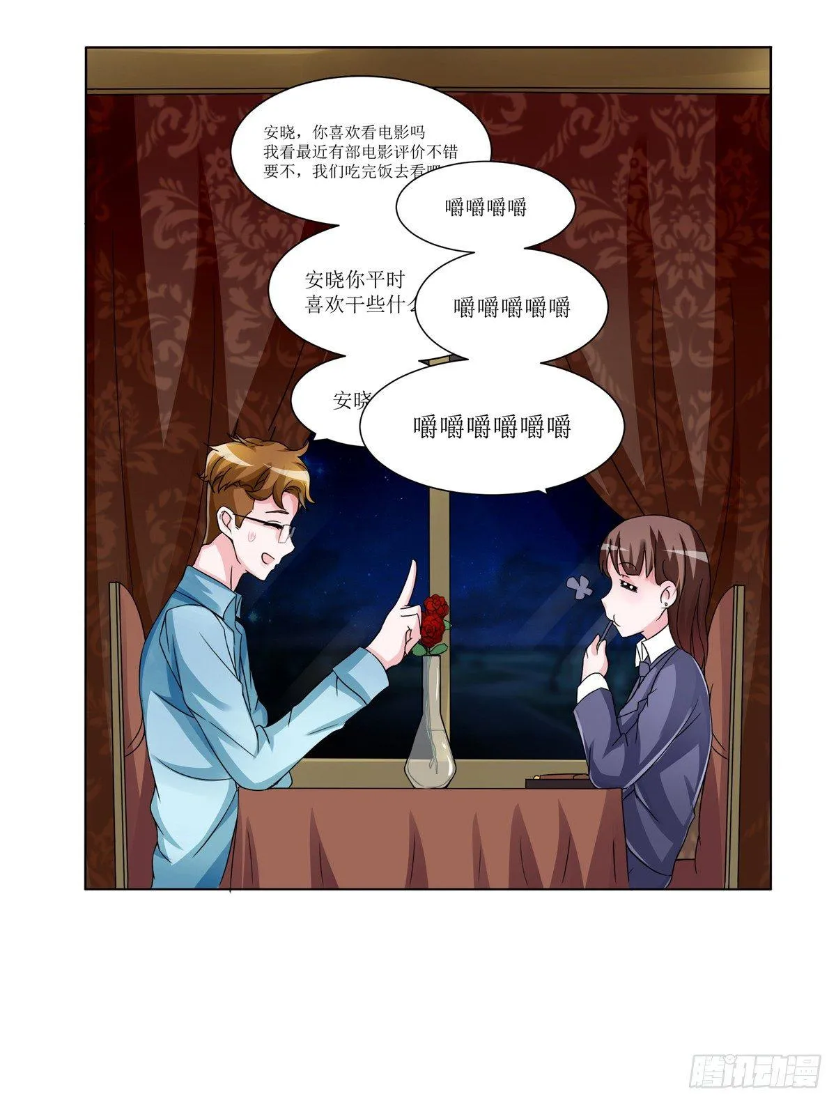 秘密君刚让我得到这些钱可不能放弃 第11页
