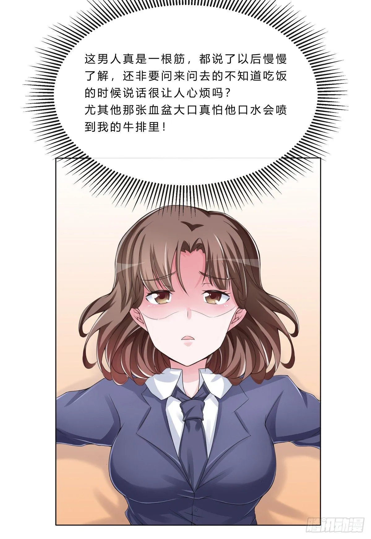 秘密君刚让我得到这些钱可不能放弃 第17页
