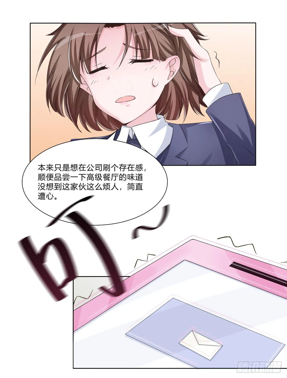 秘密君刚让我得到这些钱可不能放弃 第18页
