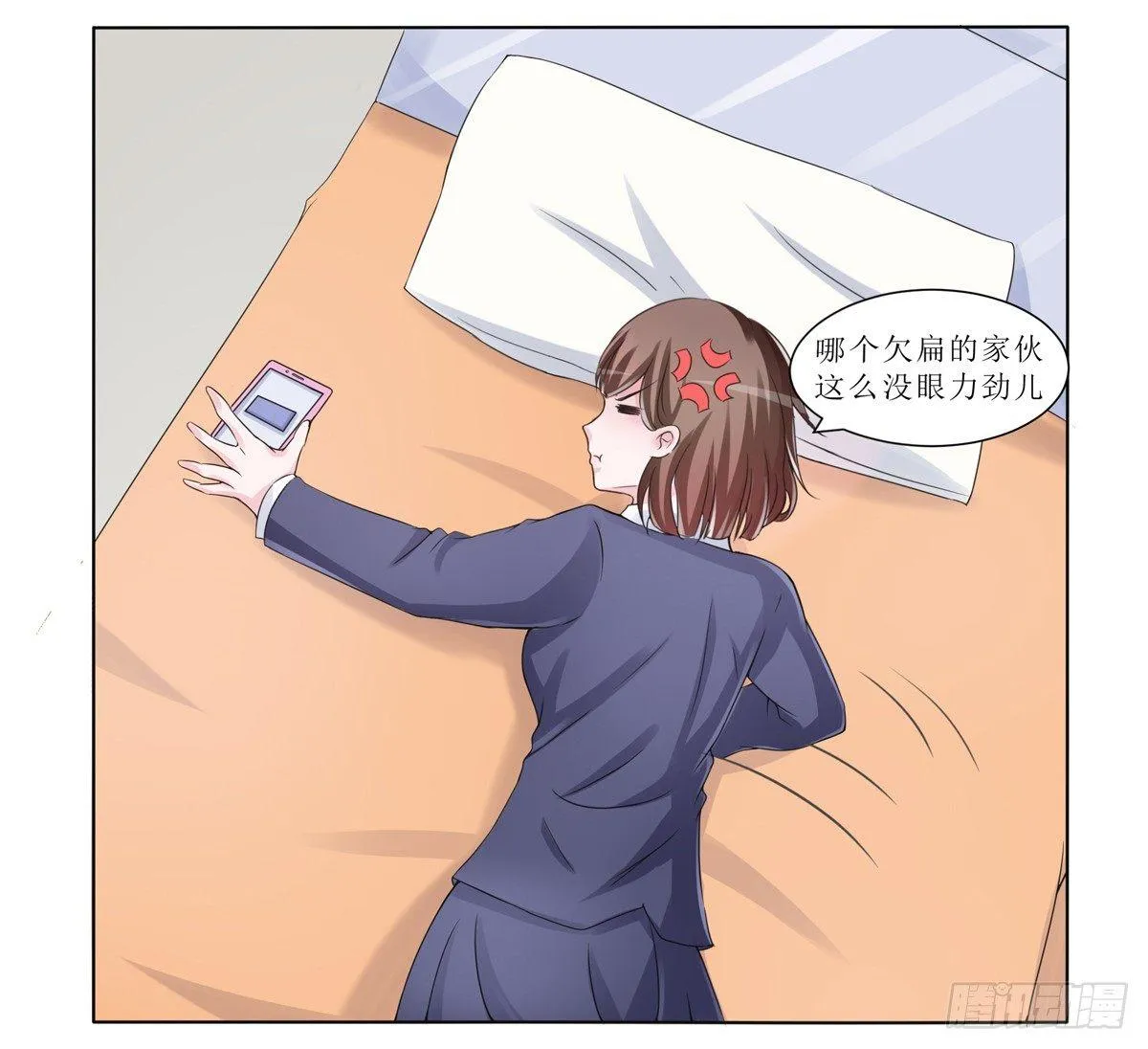 秘密君刚让我得到这些钱可不能放弃 第19页