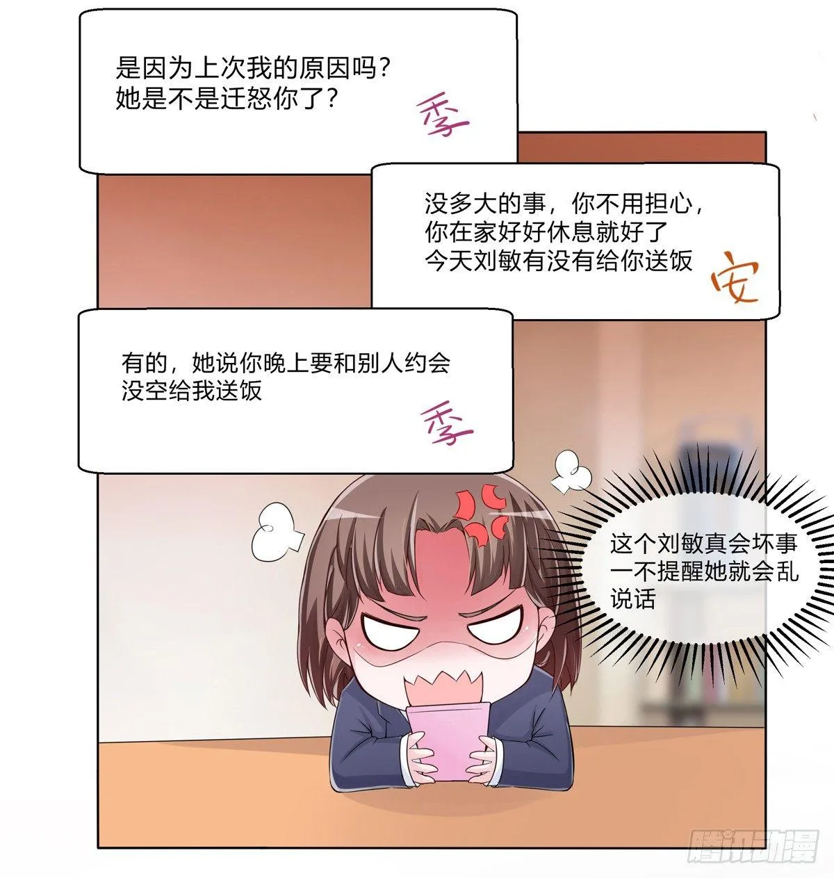 秘密君刚让我得到这些钱可不能放弃 第23页