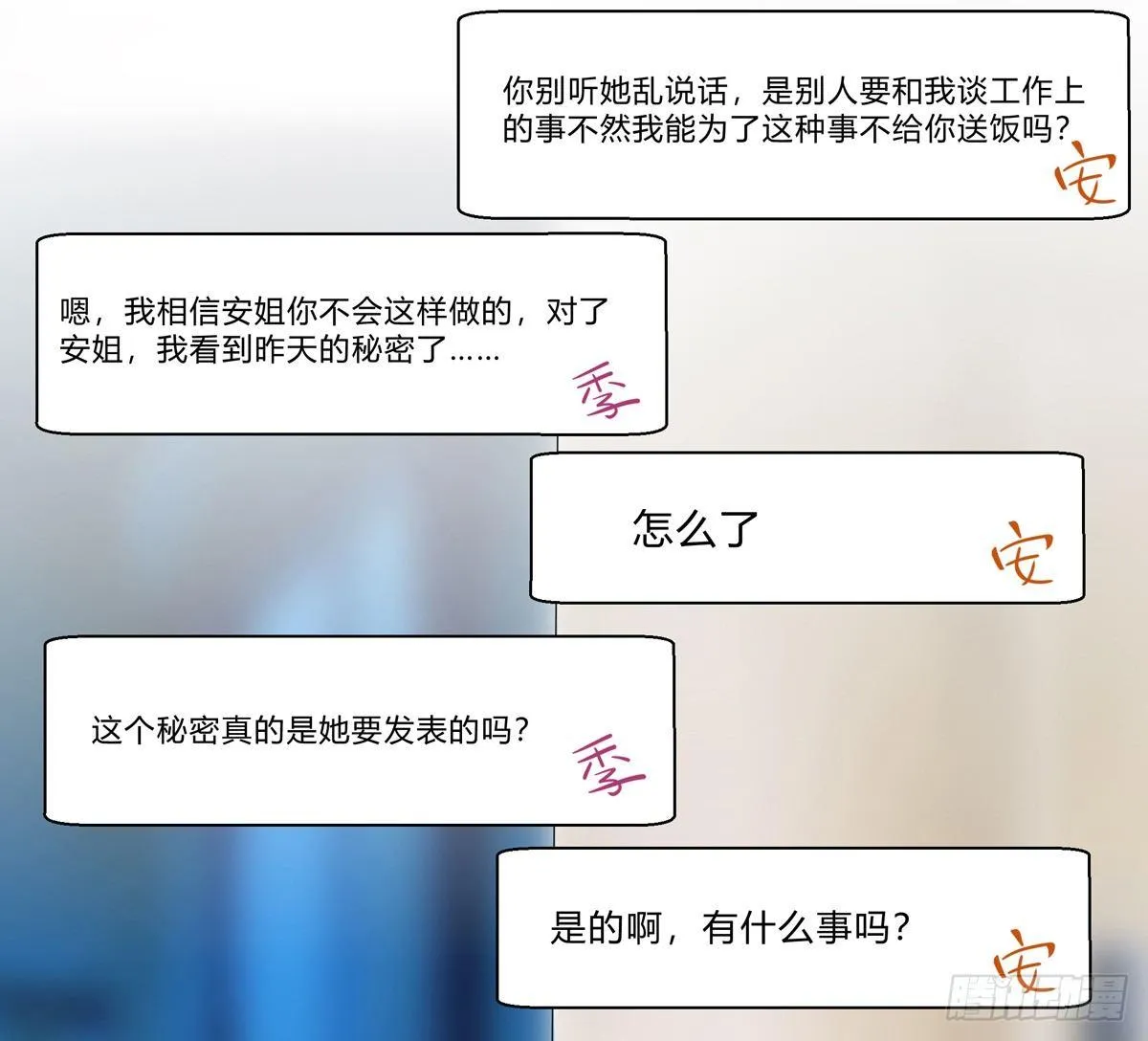 秘密君刚让我得到这些钱可不能放弃 第24页