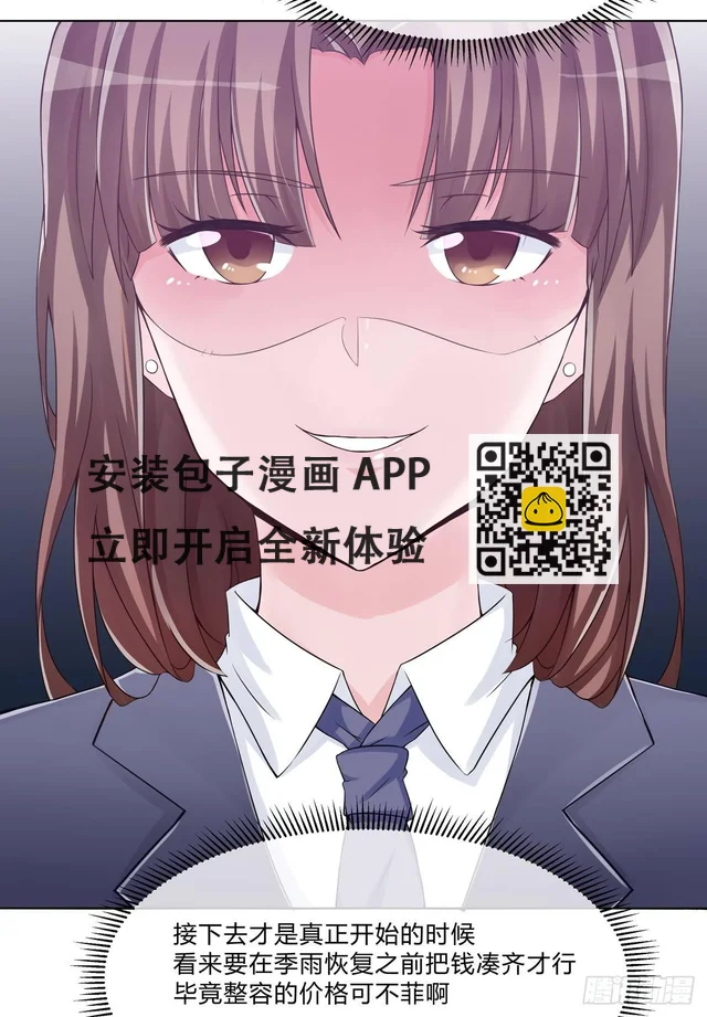 秘密君刚让我得到这些钱可不能放弃 第27页