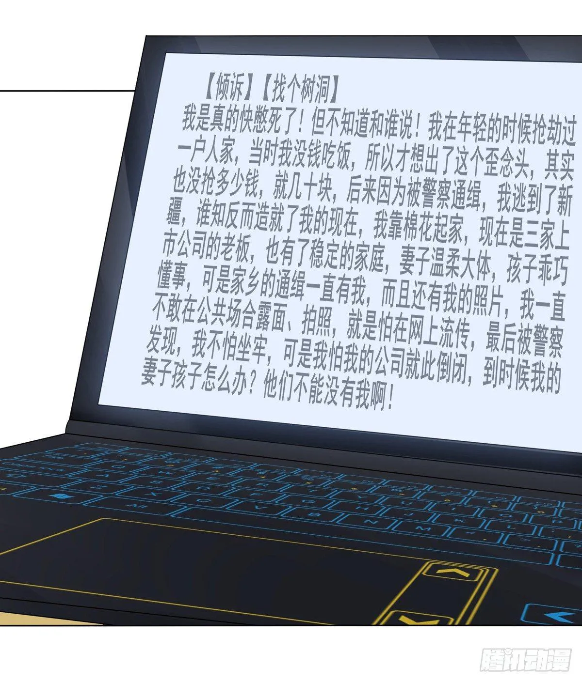 秘密君刚让我得到这些钱可不能放弃 第30页