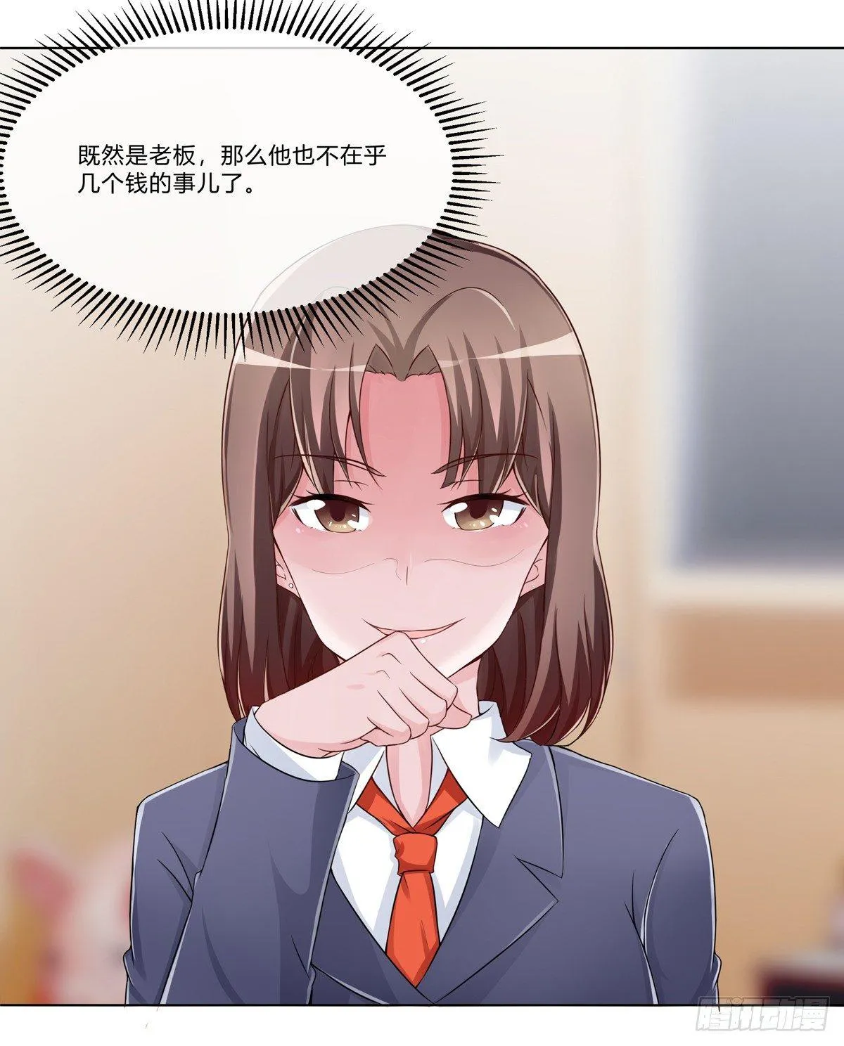 秘密君刚让我得到这些钱可不能放弃 第35页