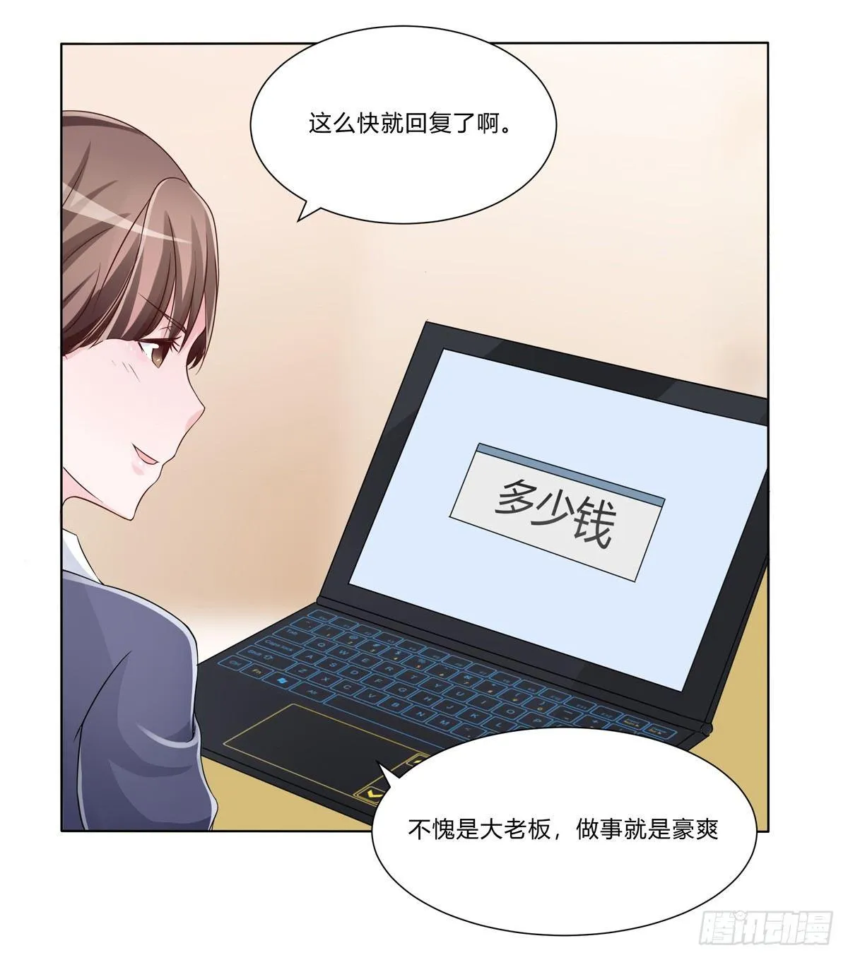 秘密君刚让我得到这些钱可不能放弃 第38页