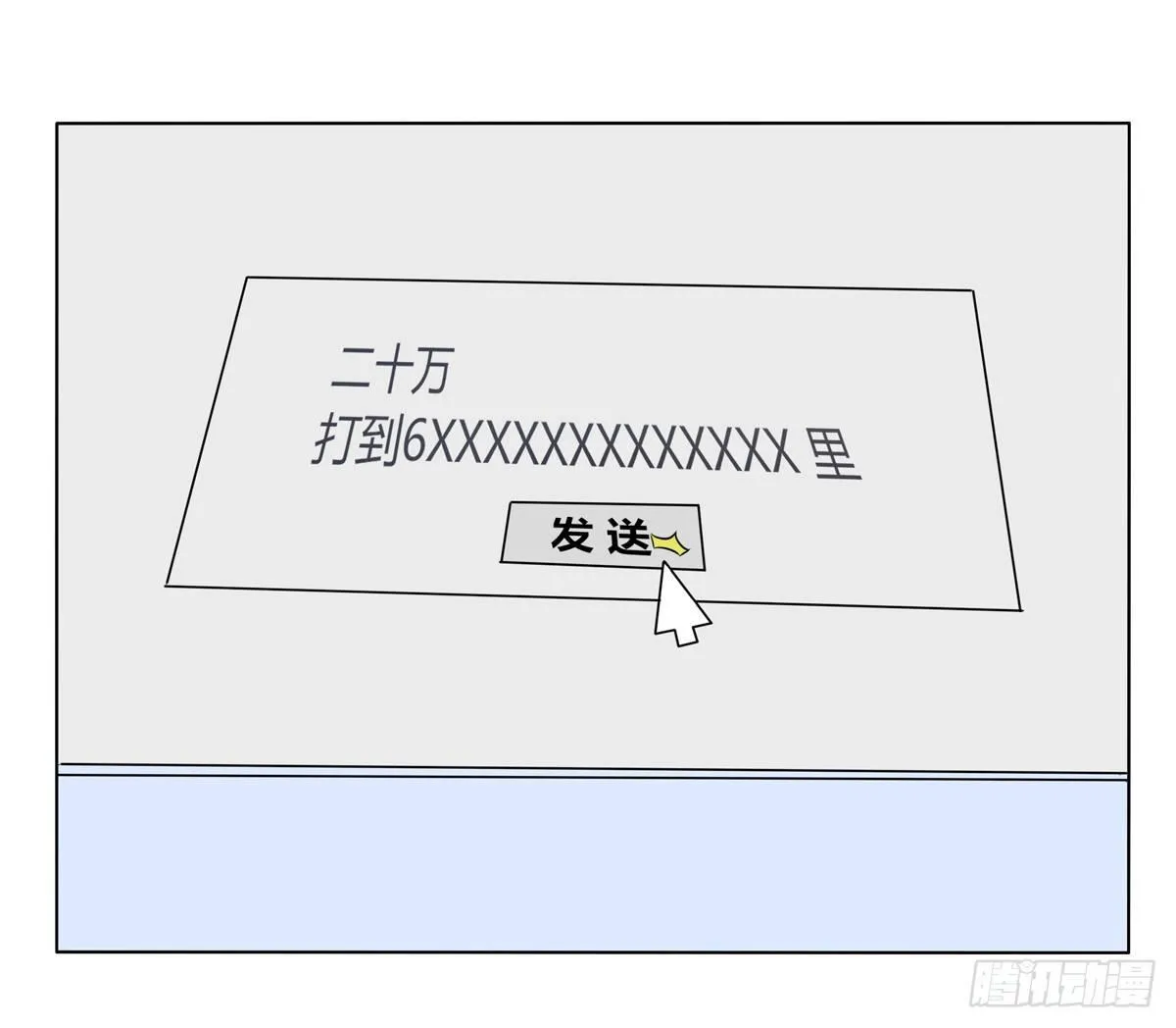 秘密君刚让我得到这些钱可不能放弃 第41页