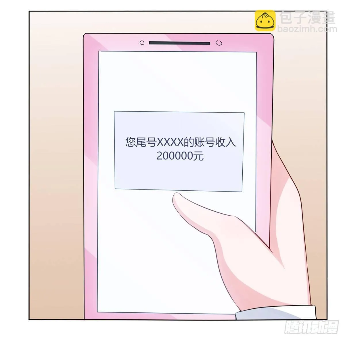 秘密君刚让我得到这些钱可不能放弃 第44页