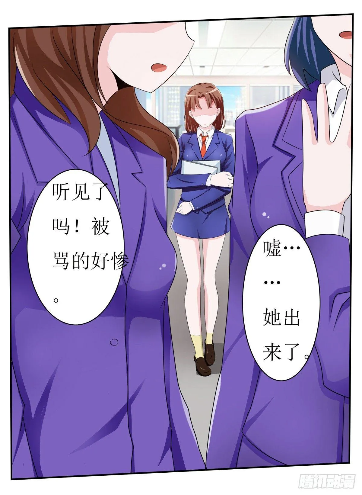 一定要做迷倒全公司的女人 第7页