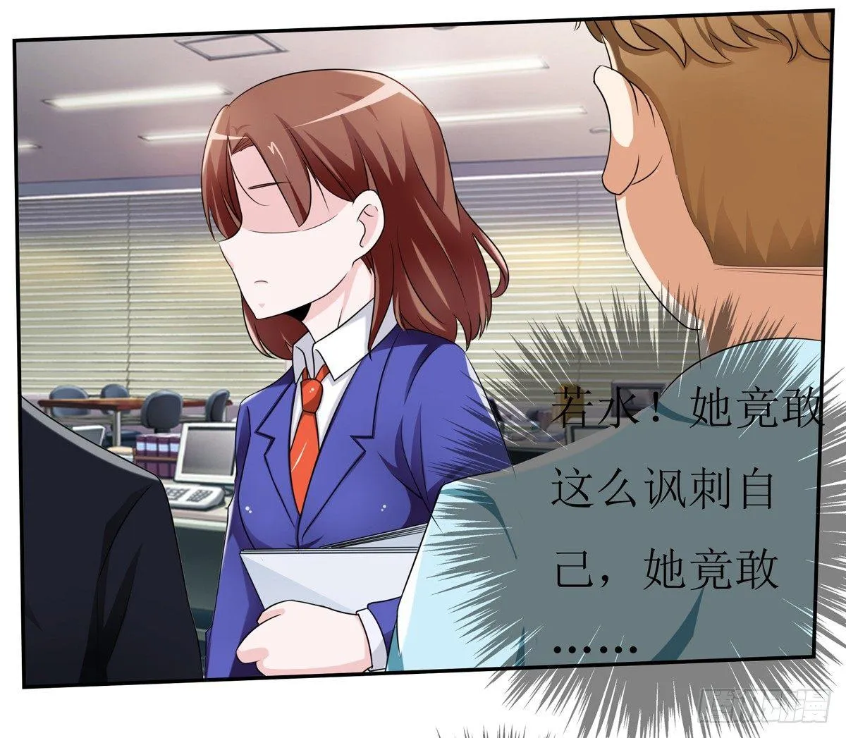 一定要做迷倒全公司的女人 第9页