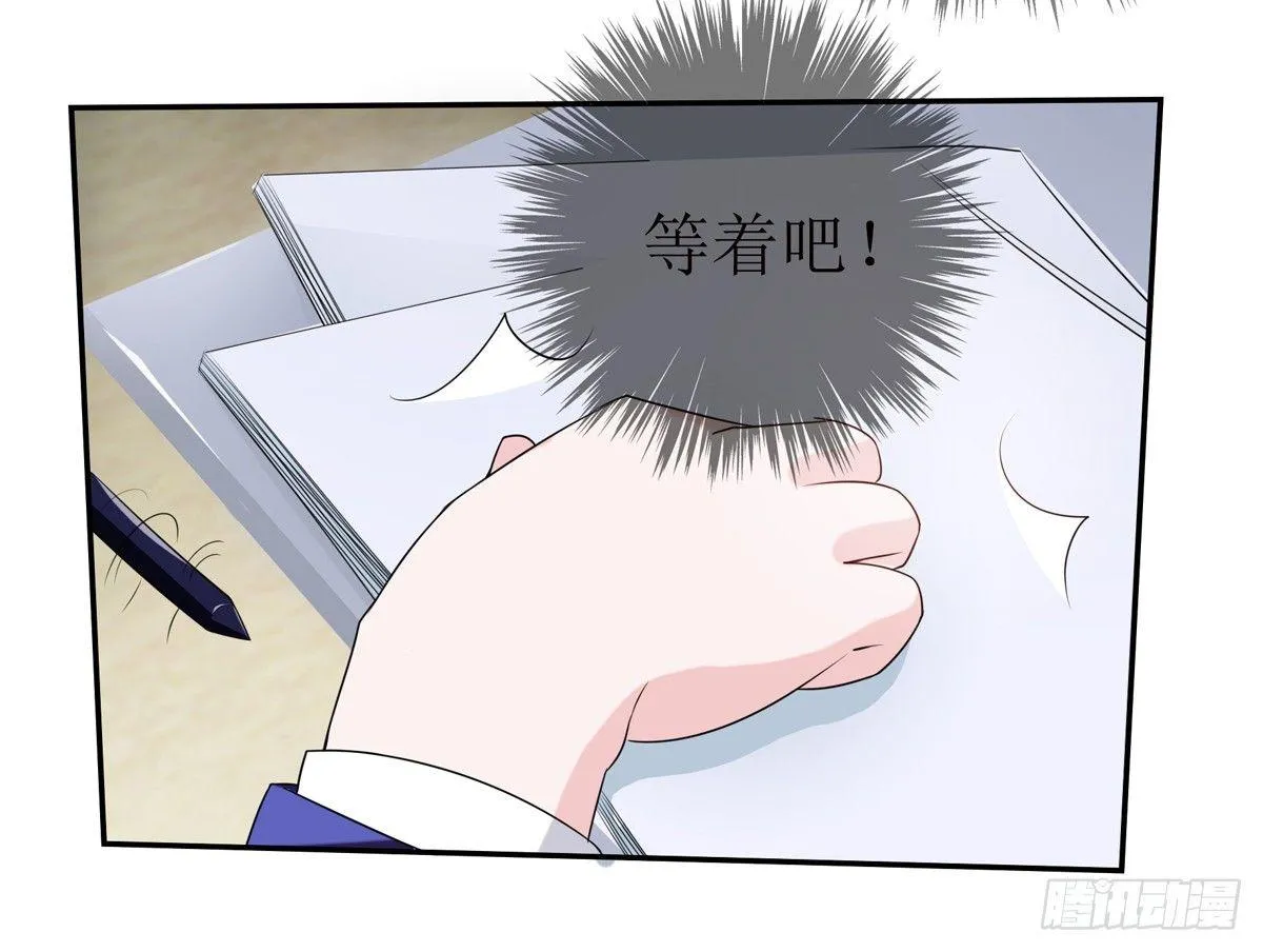 一定要做迷倒全公司的女人 第10页