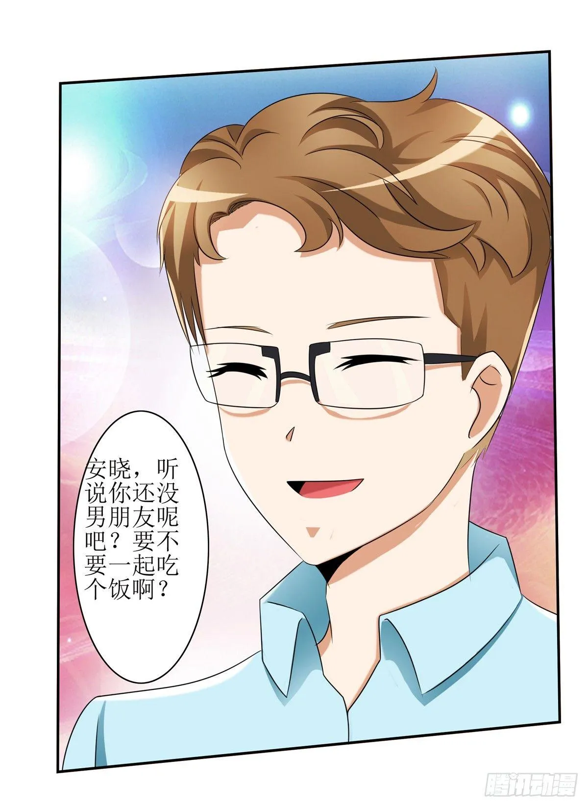 一定要做迷倒全公司的女人 第15页