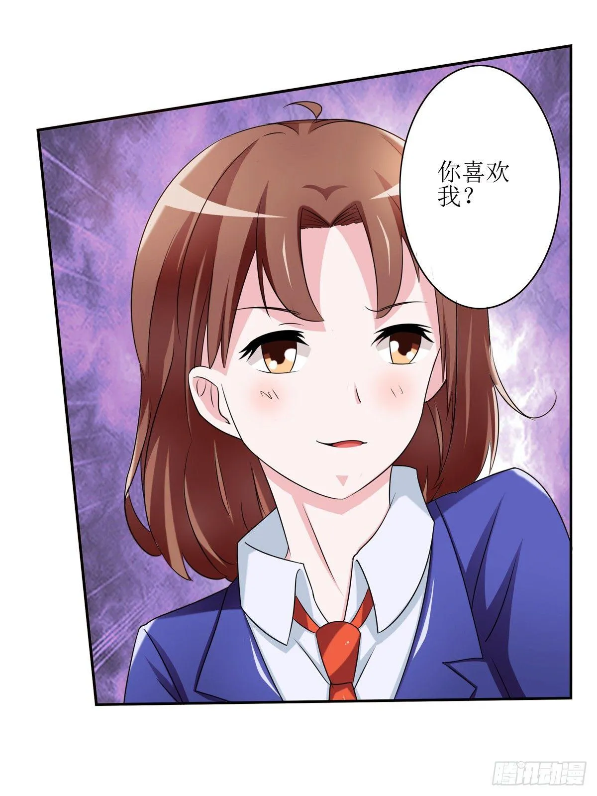 一定要做迷倒全公司的女人 第16页