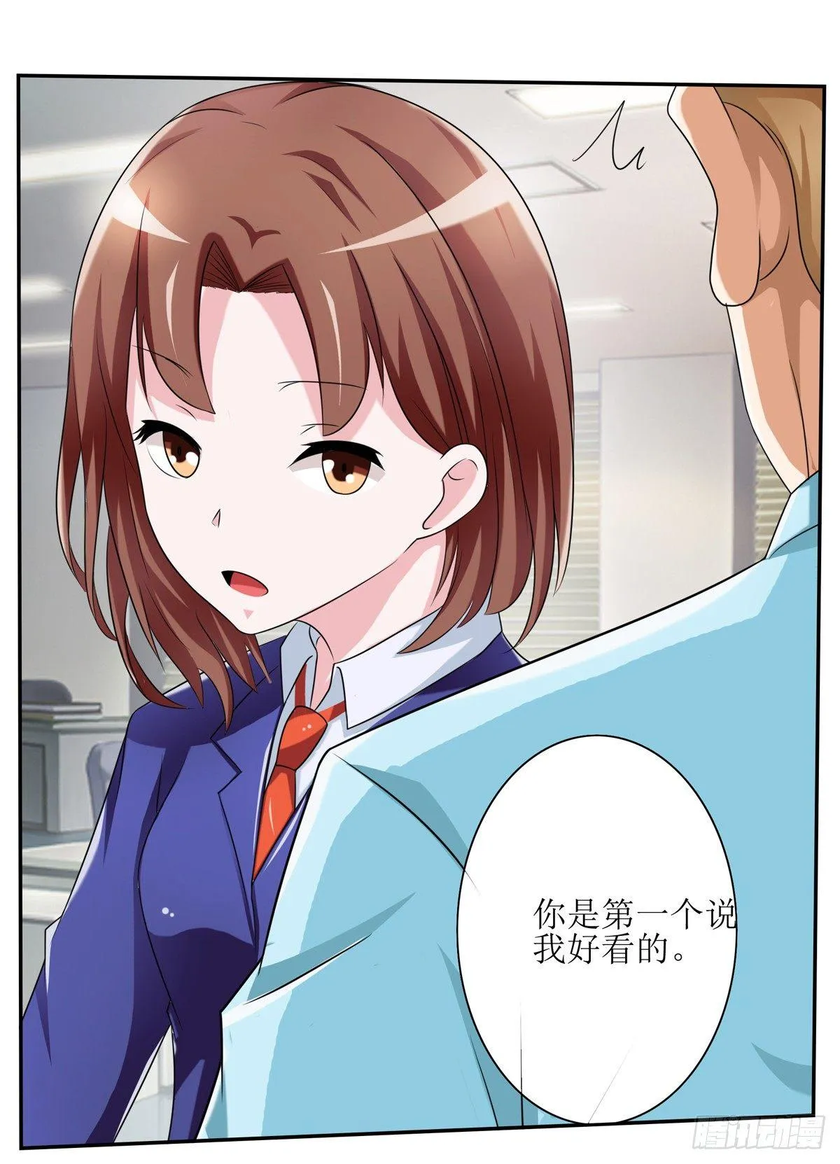 一定要做迷倒全公司的女人 第20页